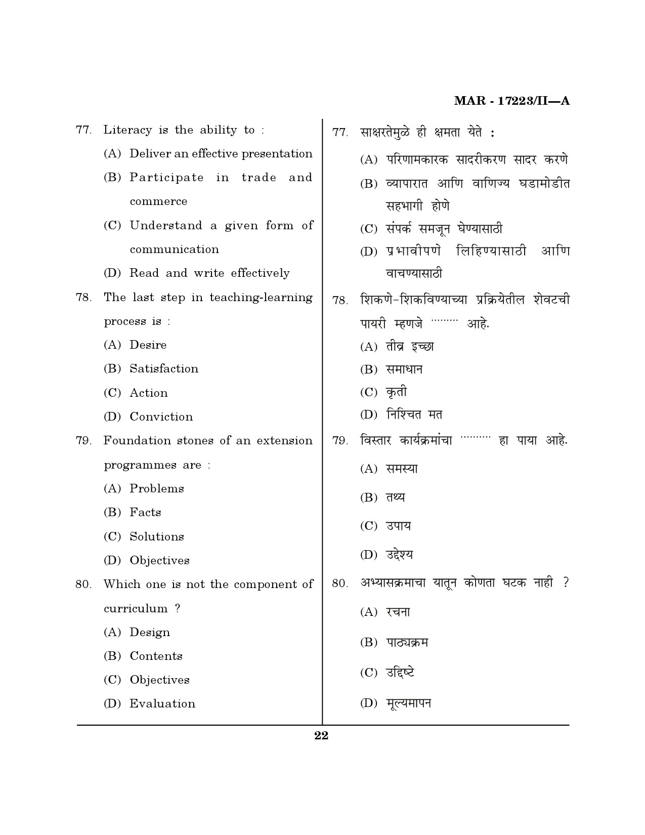 MH SET Home Science Question Paper II March 2023 21