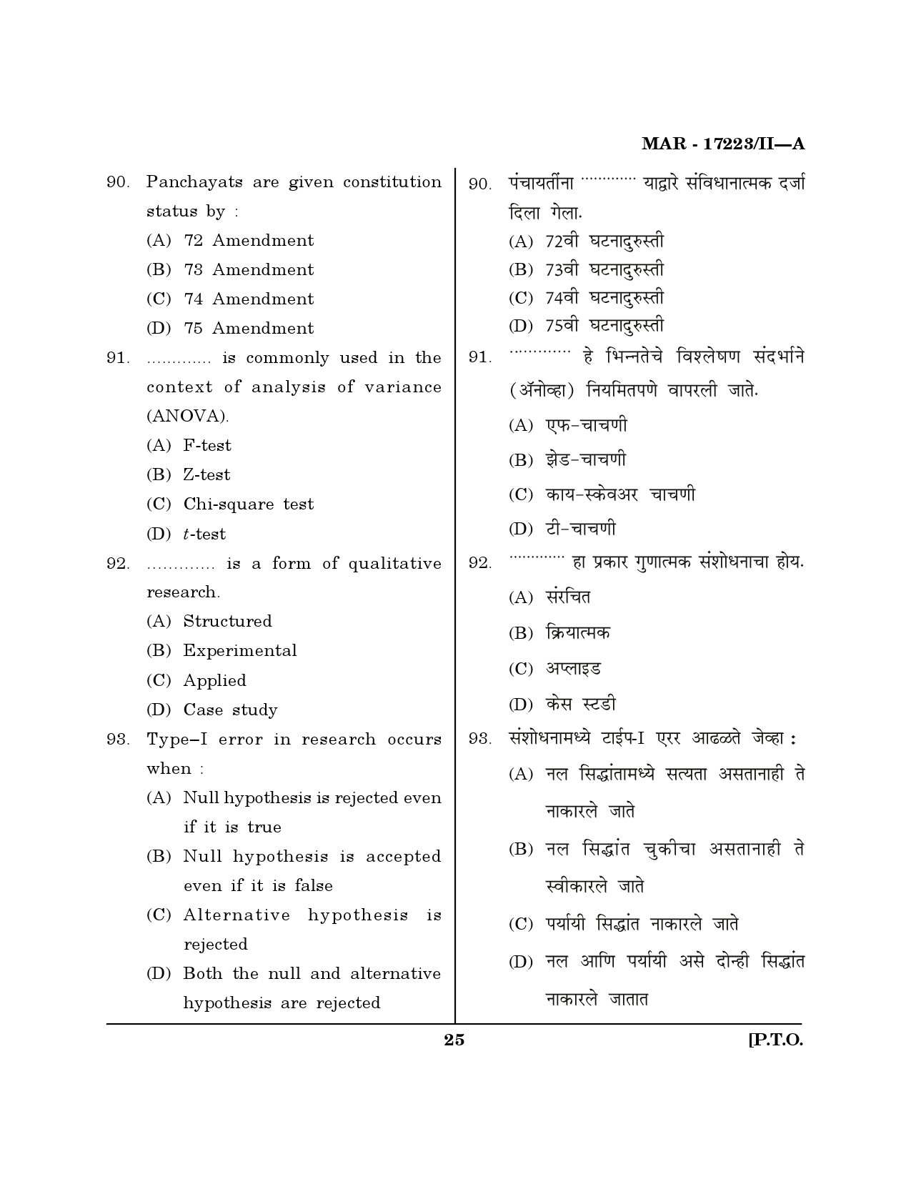 MH SET Home Science Question Paper II March 2023 24