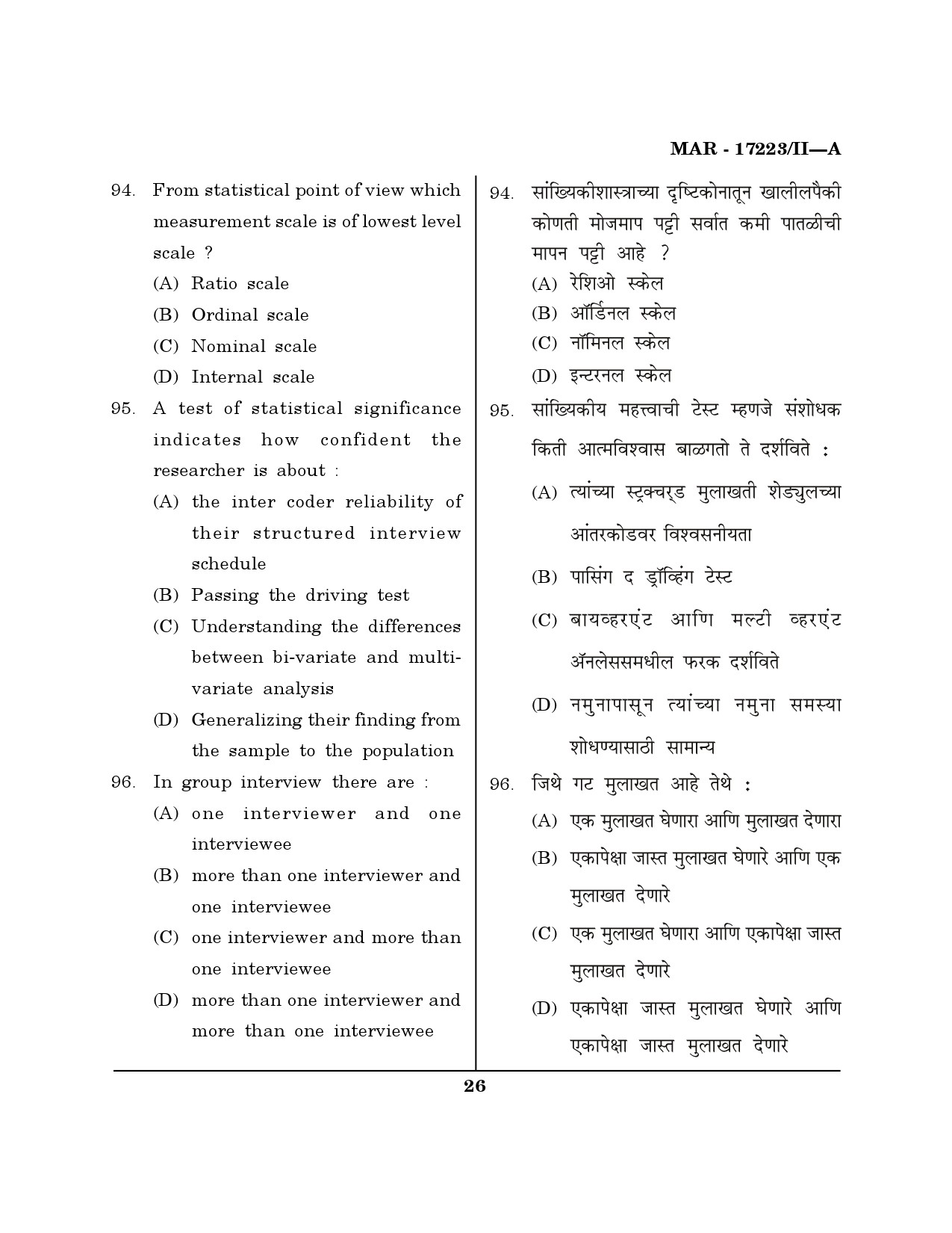 MH SET Home Science Question Paper II March 2023 25