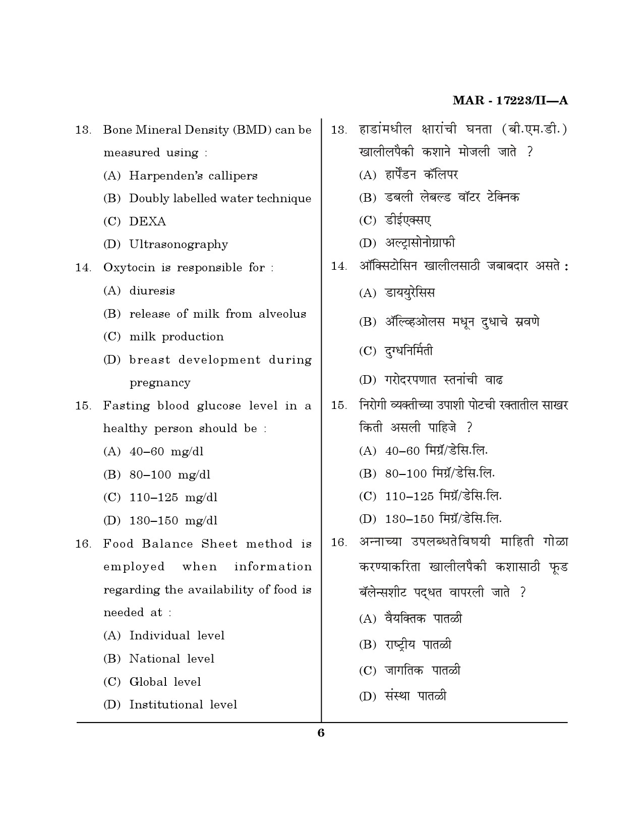 MH SET Home Science Question Paper II March 2023 5