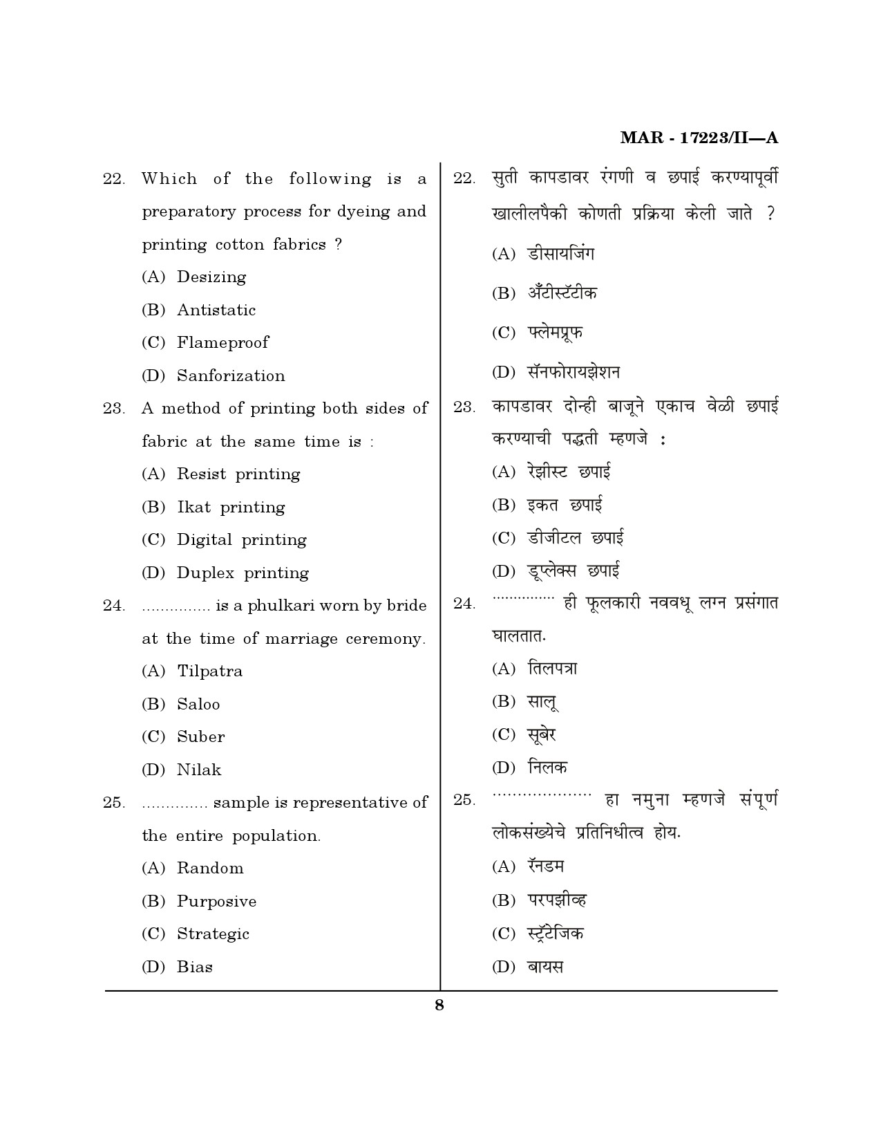 MH SET Home Science Question Paper II March 2023 7