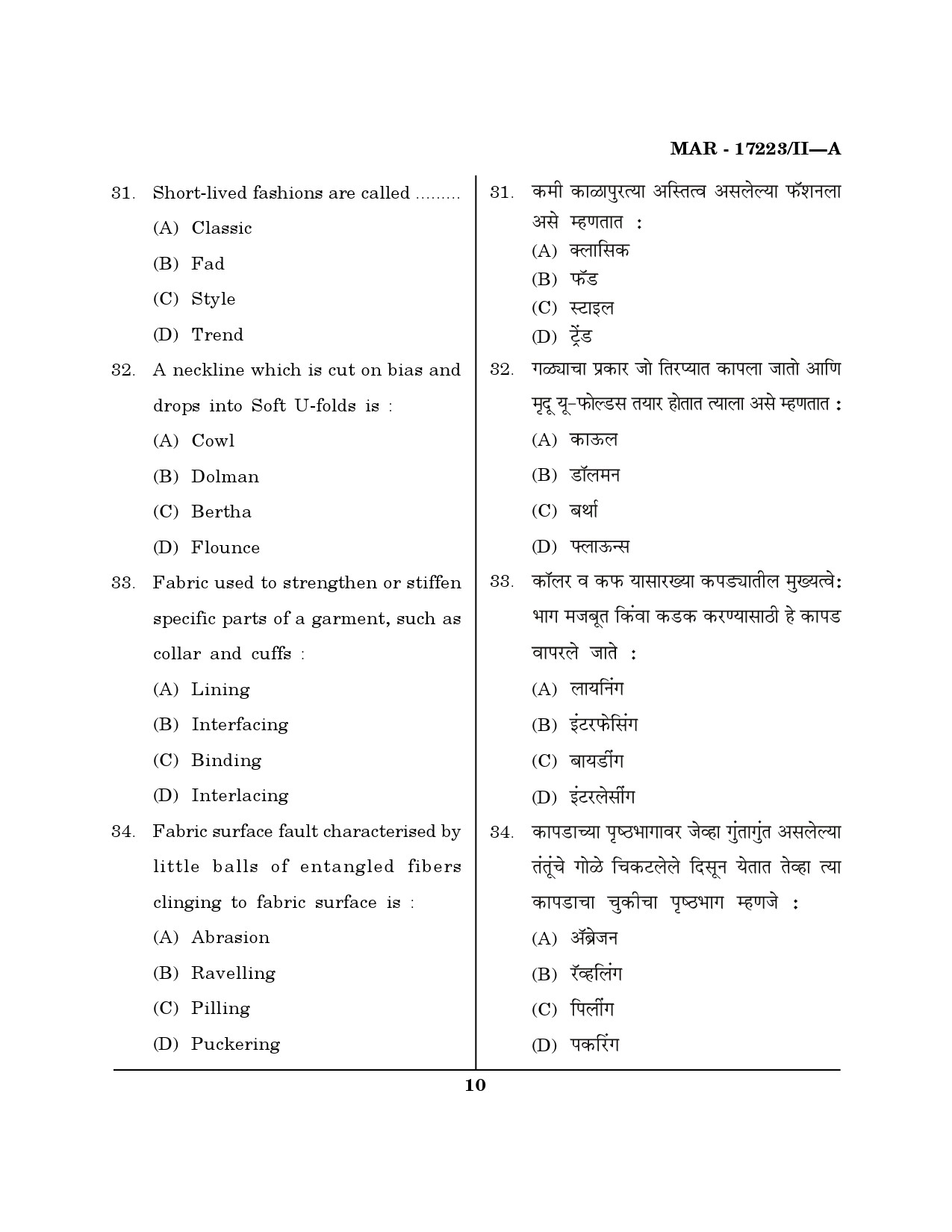 MH SET Home Science Question Paper II March 2023 9