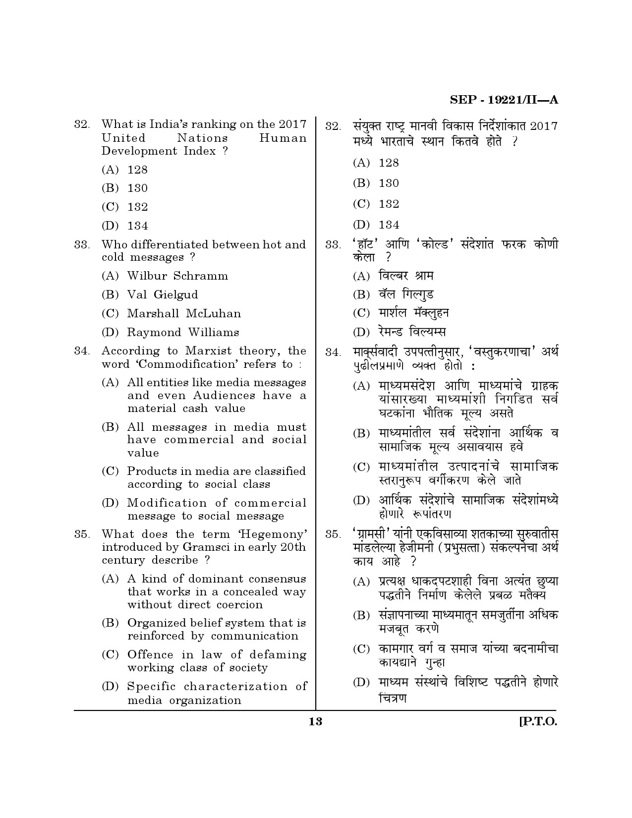 Maharashtra SET Journalism and Mass Communication Exam Question Paper September 2021 12