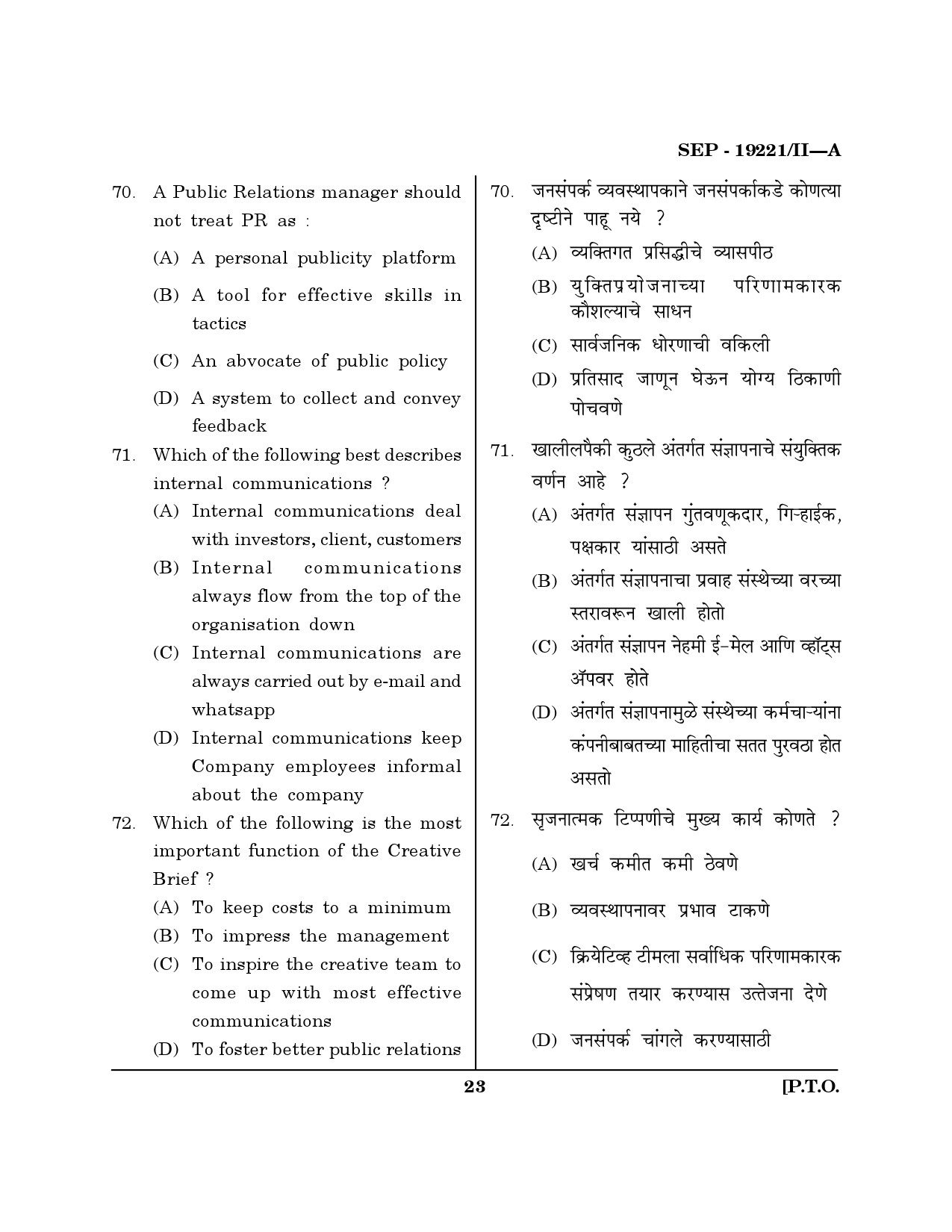 Maharashtra SET Journalism and Mass Communication Exam Question Paper September 2021 22