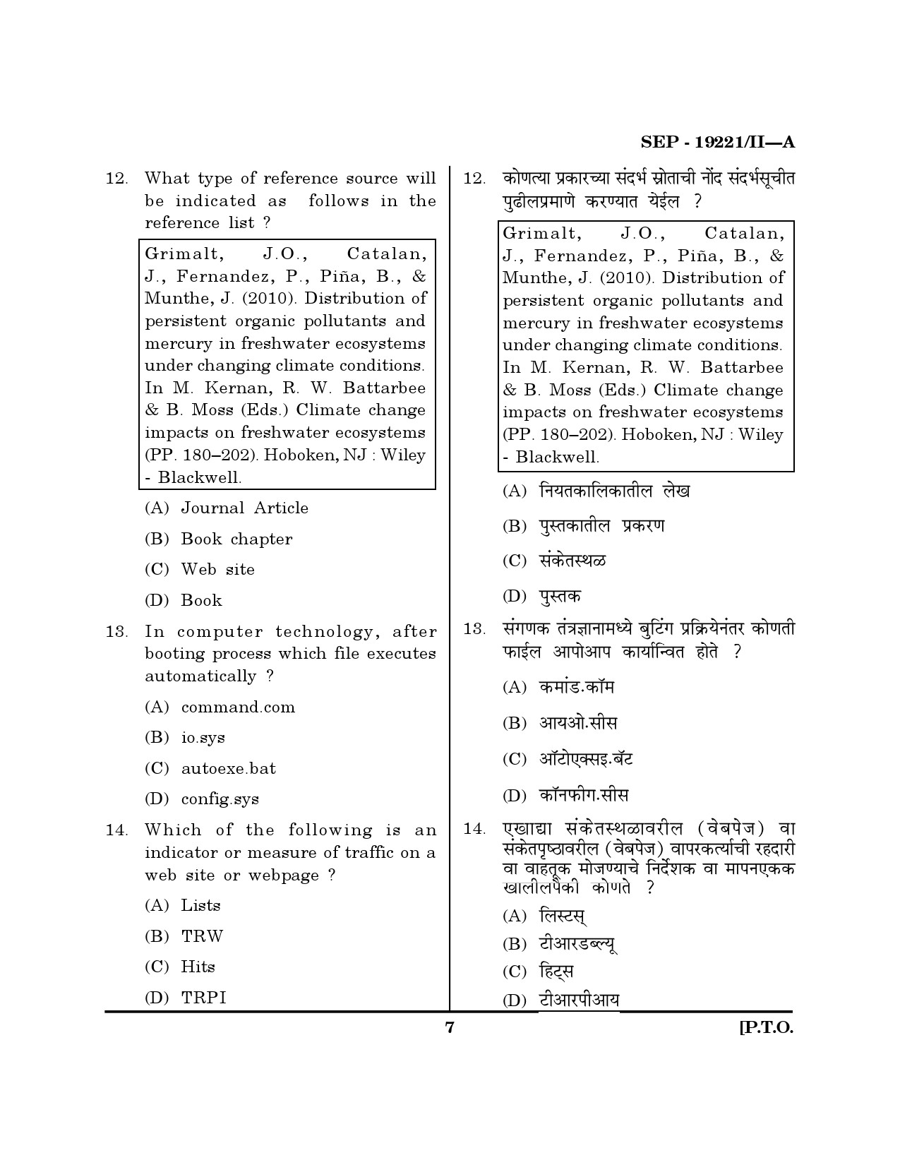 Maharashtra SET Journalism and Mass Communication Exam Question Paper September 2021 6