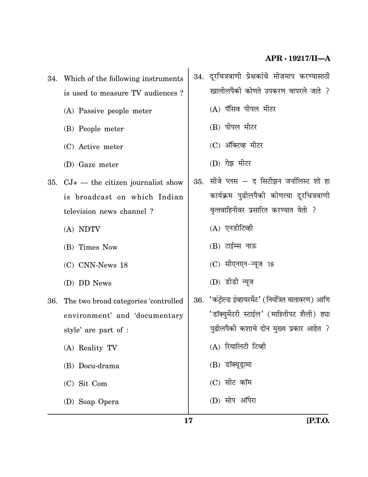 Maharashtra SET Journalism and Mass Communication Question Paper II April 2017 16