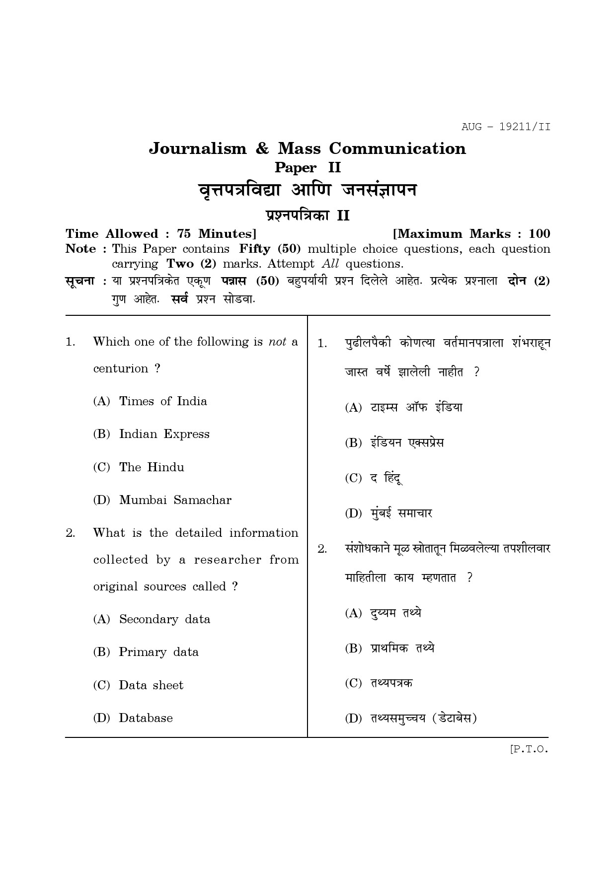 Maharashtra SET Journalism and Mass Communication Question Paper II August 2011 1