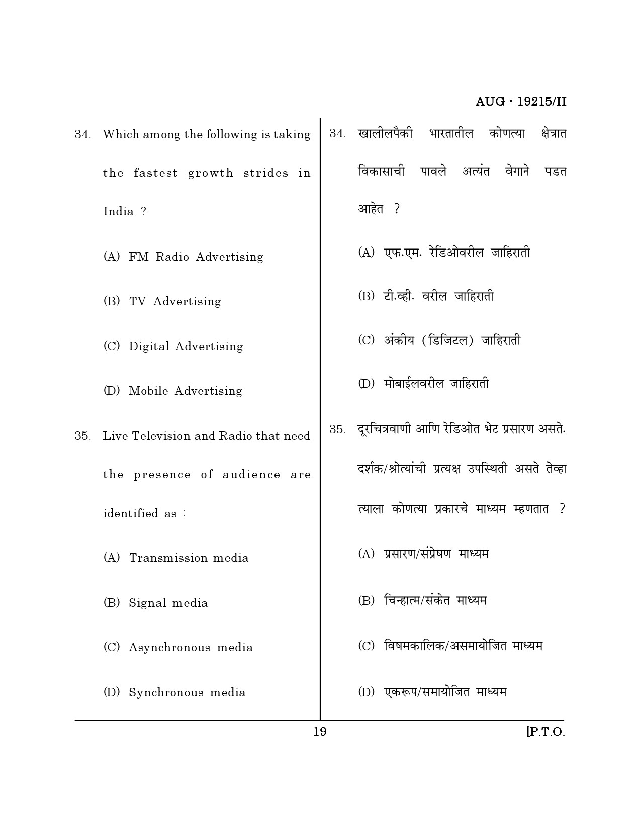 Maharashtra SET Journalism and Mass Communication Question Paper II August 2015 18