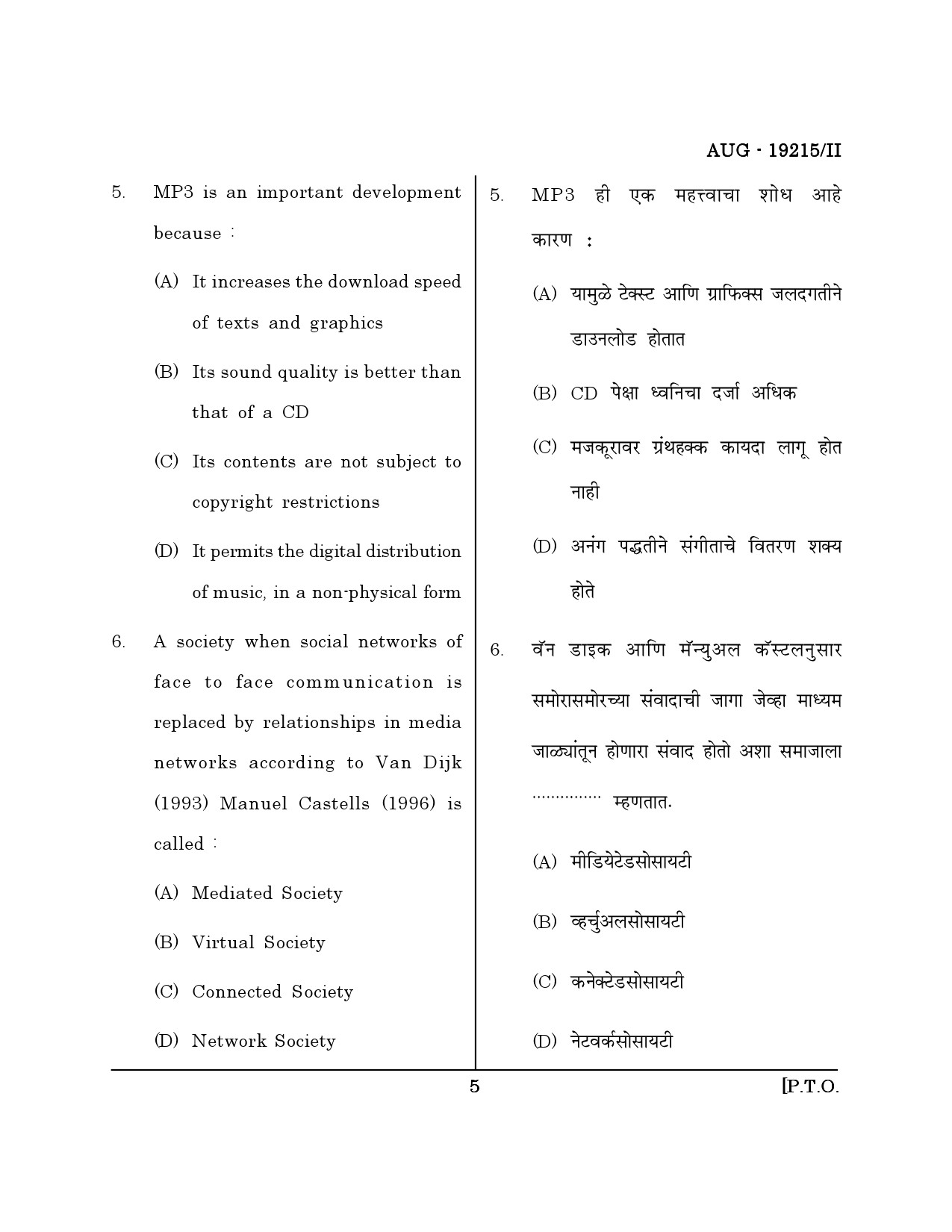 Maharashtra SET Journalism and Mass Communication Question Paper II August 2015 4
