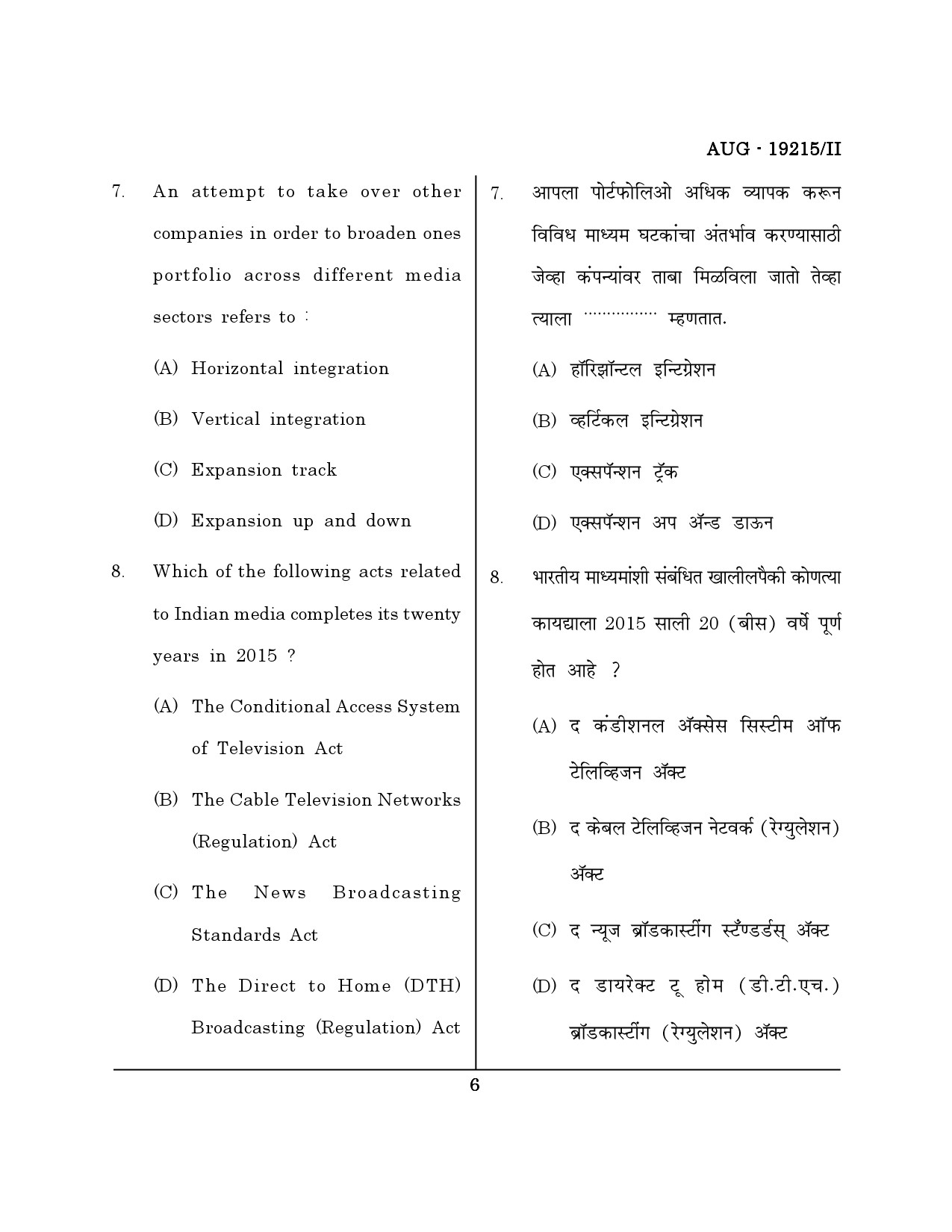 Maharashtra SET Journalism and Mass Communication Question Paper II August 2015 5