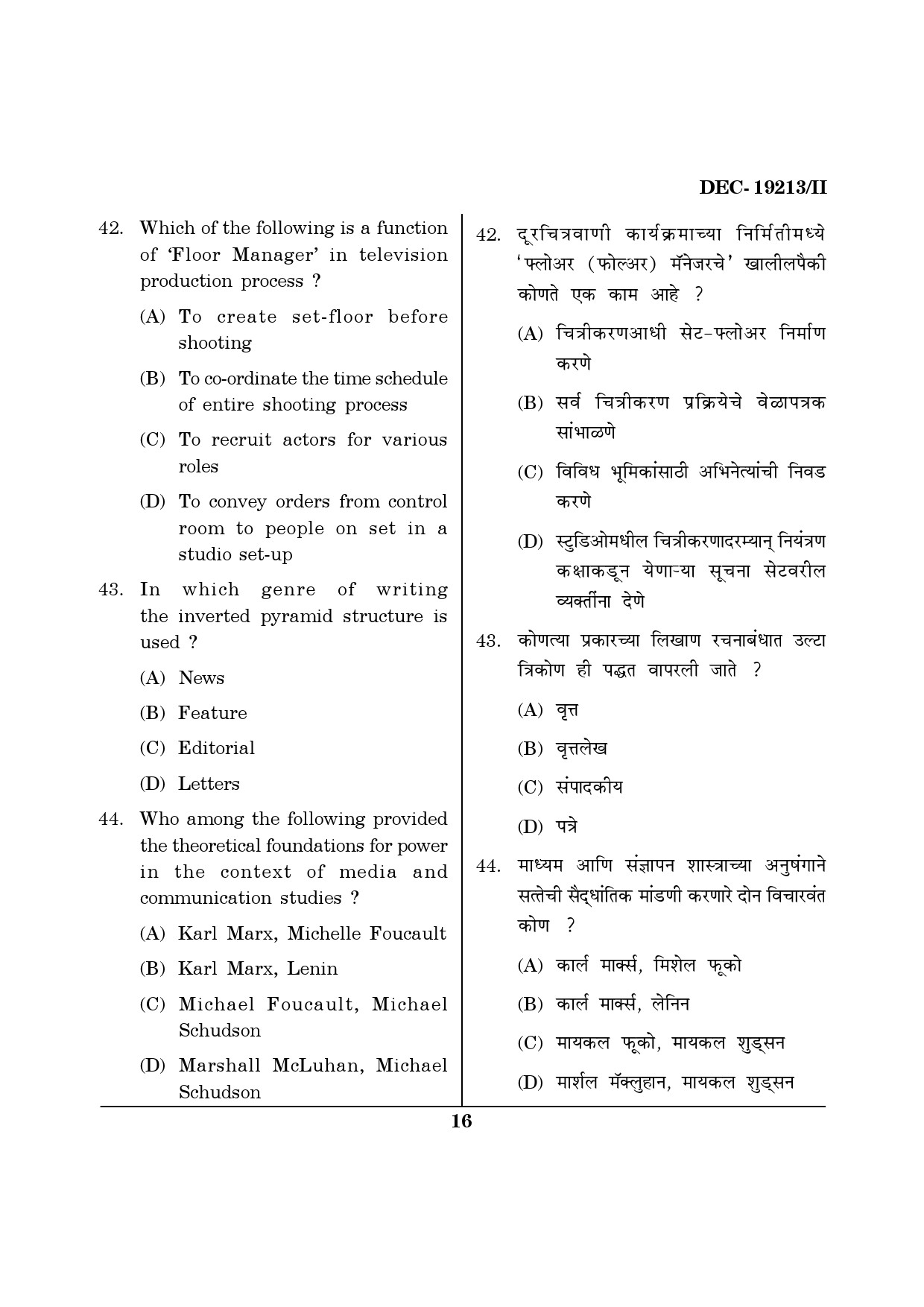 Maharashtra SET Journalism and Mass Communication Question Paper II December 2013 15