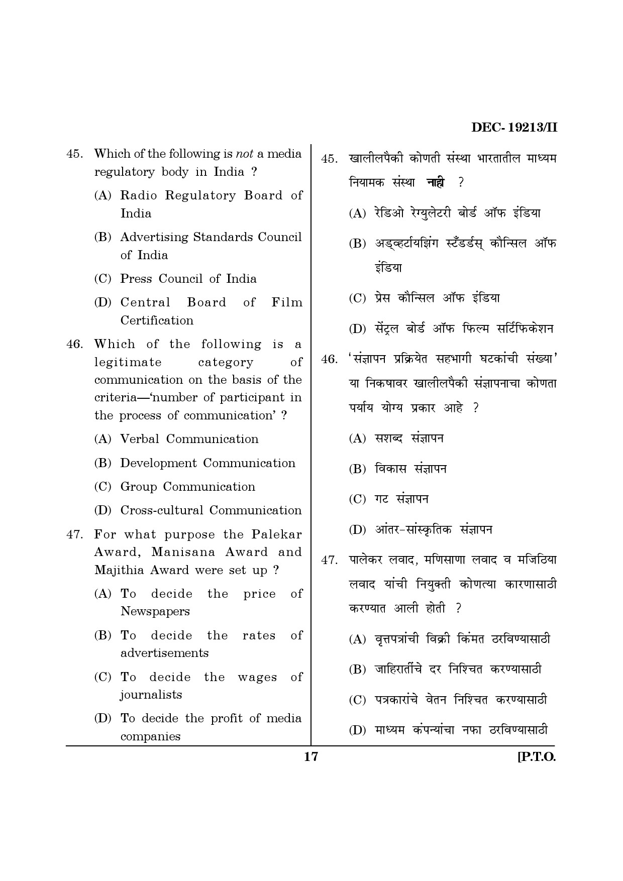 Maharashtra SET Journalism and Mass Communication Question Paper II December 2013 16