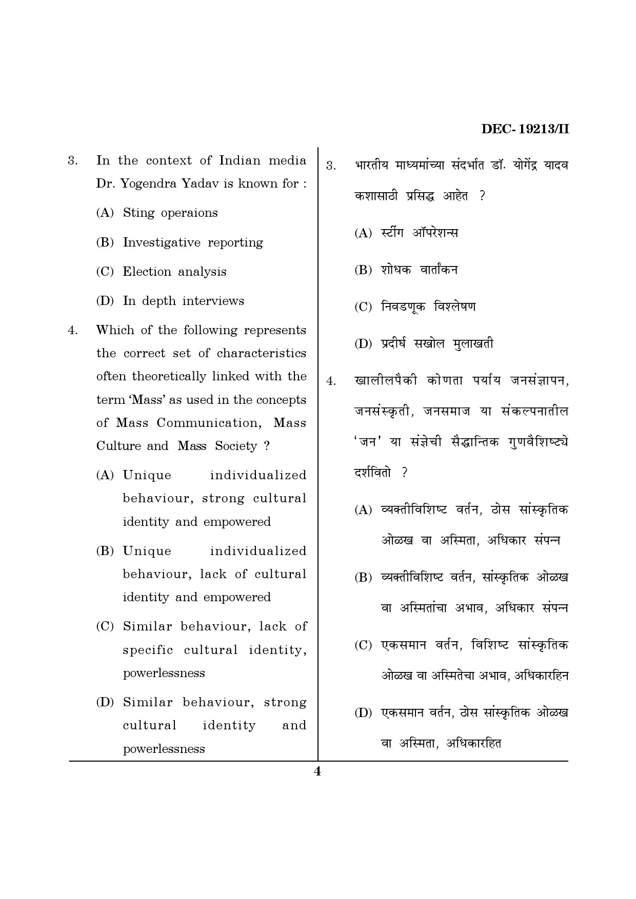 Maharashtra SET Journalism and Mass Communication Question Paper II December 2013 3