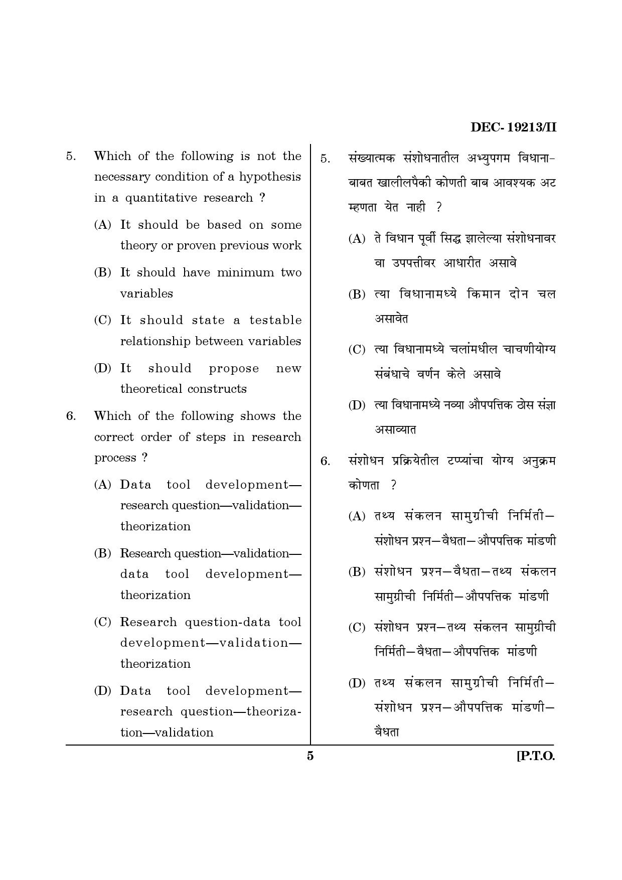 Maharashtra SET Journalism and Mass Communication Question Paper II December 2013 4