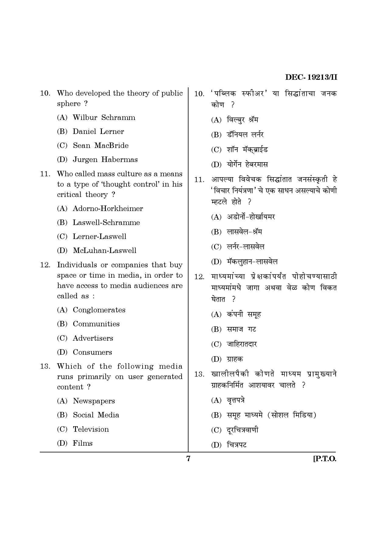 Maharashtra SET Journalism and Mass Communication Question Paper II December 2013 6