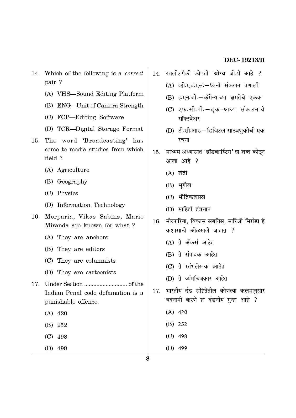 Maharashtra SET Journalism and Mass Communication Question Paper II December 2013 7