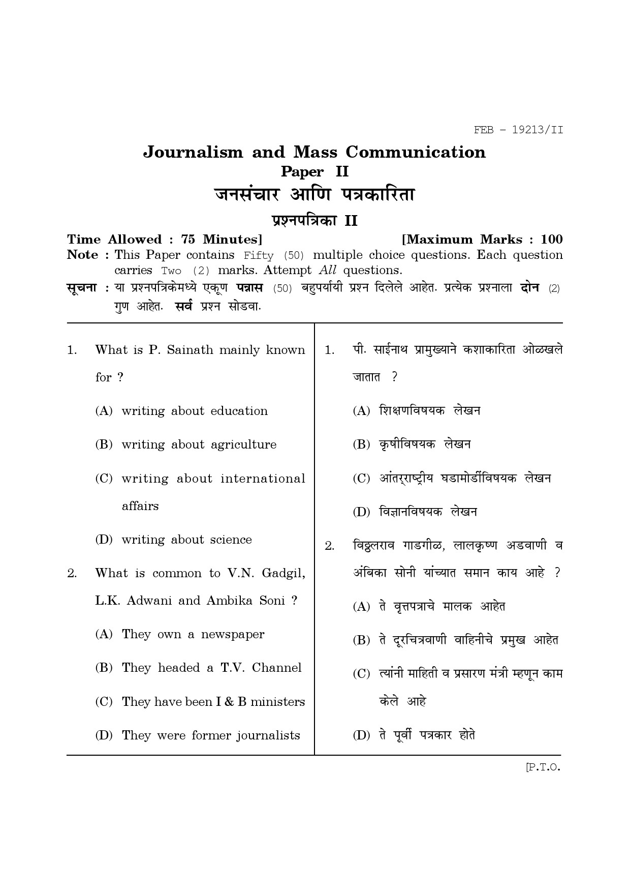 Maharashtra SET Journalism and Mass Communication Question Paper II February 2013 1