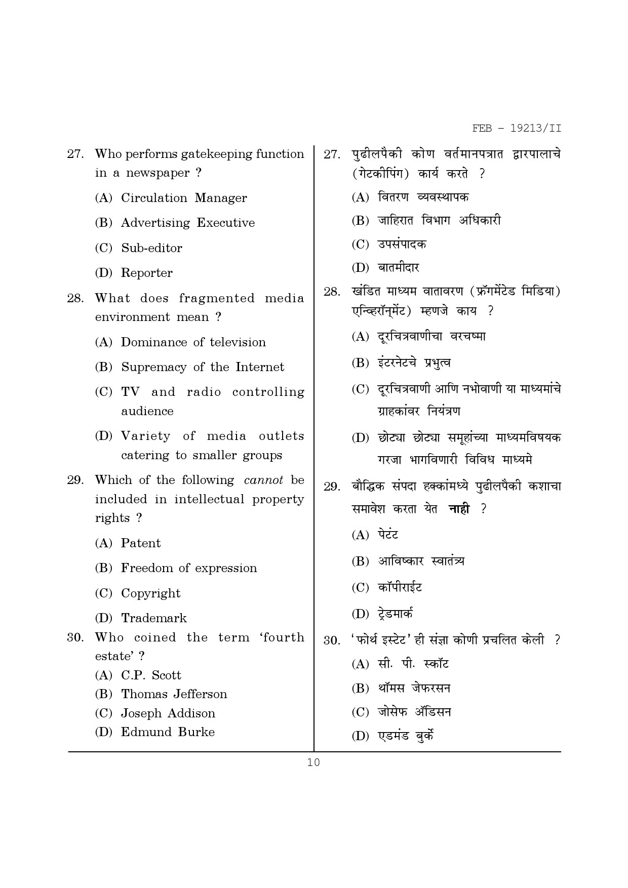 Maharashtra SET Journalism and Mass Communication Question Paper II February 2013 10