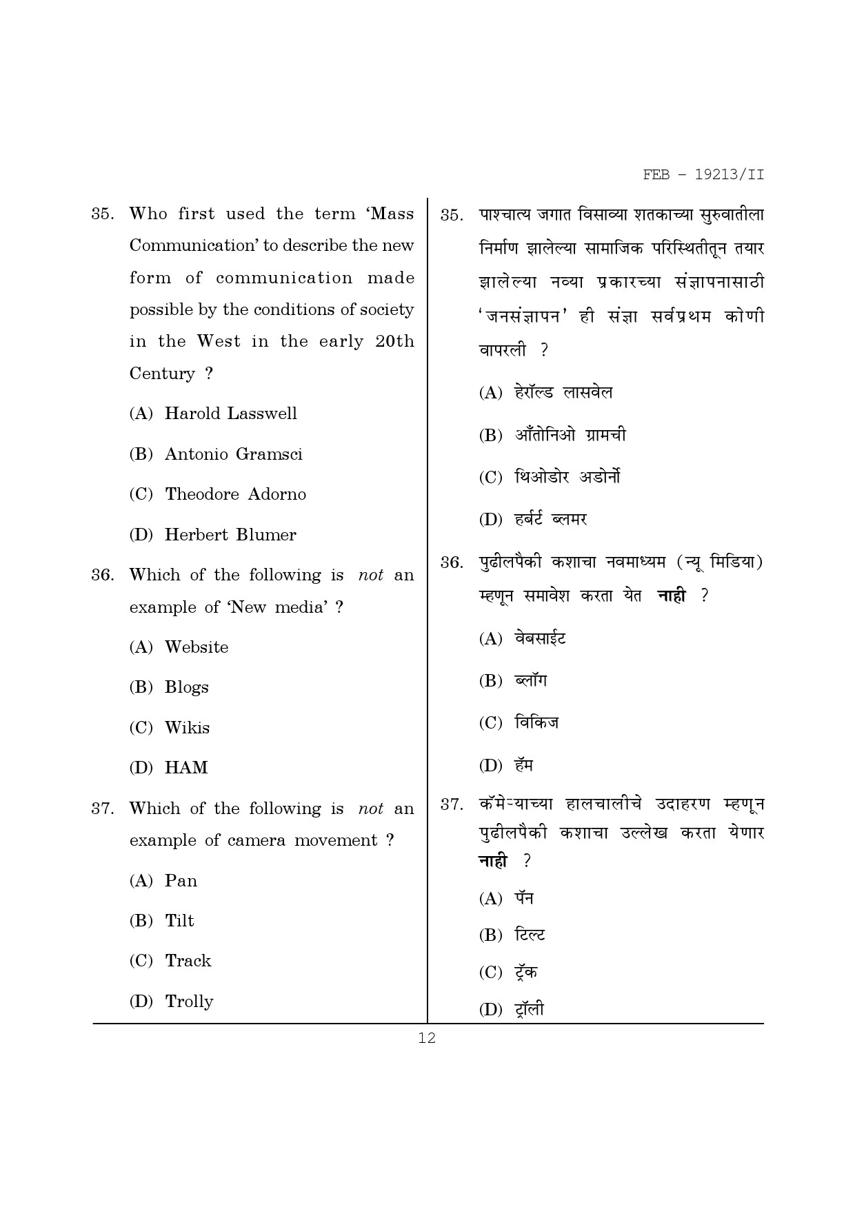 Maharashtra SET Journalism and Mass Communication Question Paper II February 2013 12
