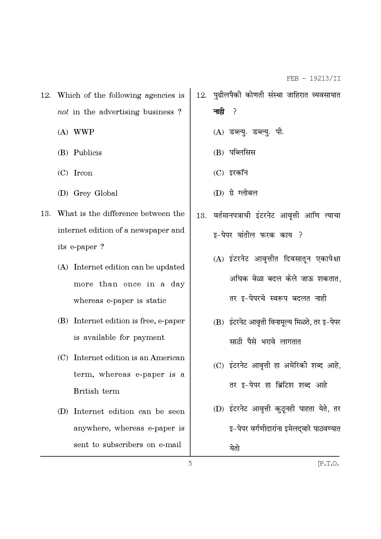 Maharashtra SET Journalism and Mass Communication Question Paper II February 2013 5