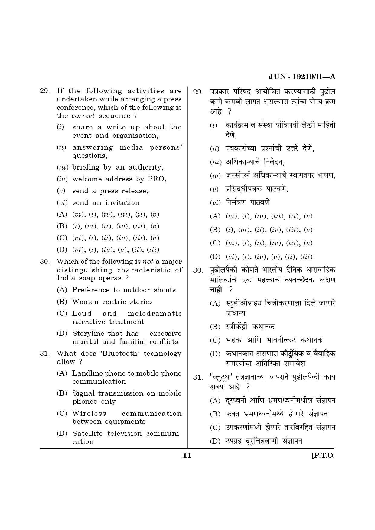 Maharashtra SET Journalism and Mass Communication Question Paper II June 2019 10