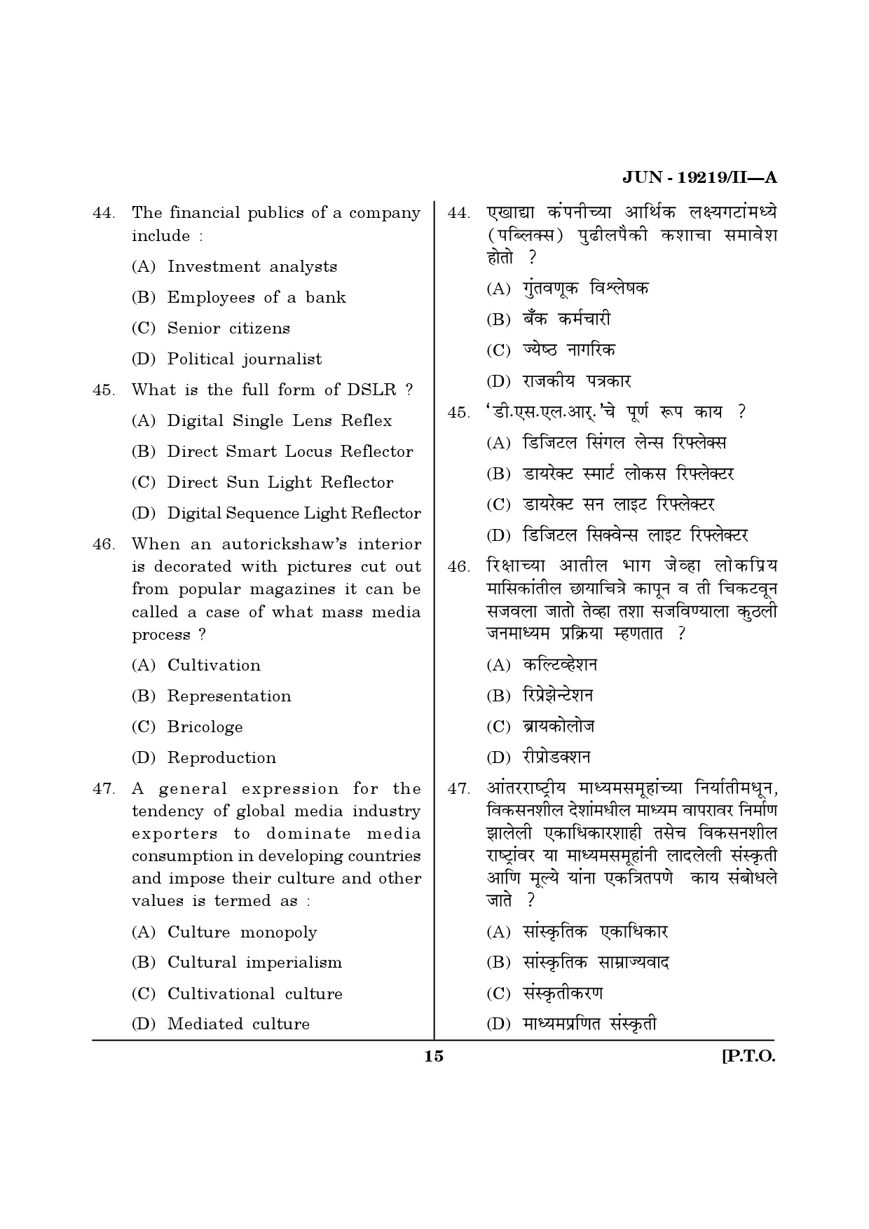 Maharashtra SET Journalism and Mass Communication Question Paper II June 2019 14
