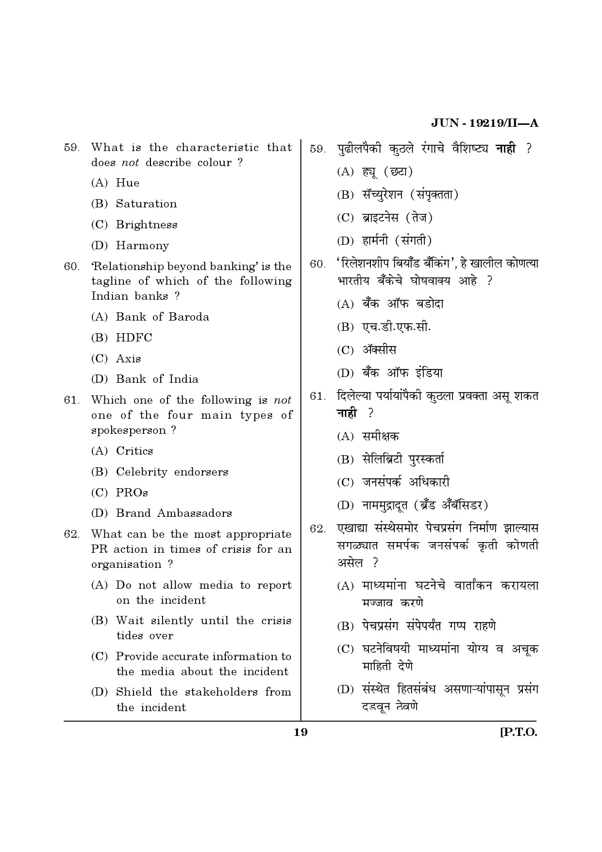 Maharashtra SET Journalism and Mass Communication Question Paper II June 2019 18