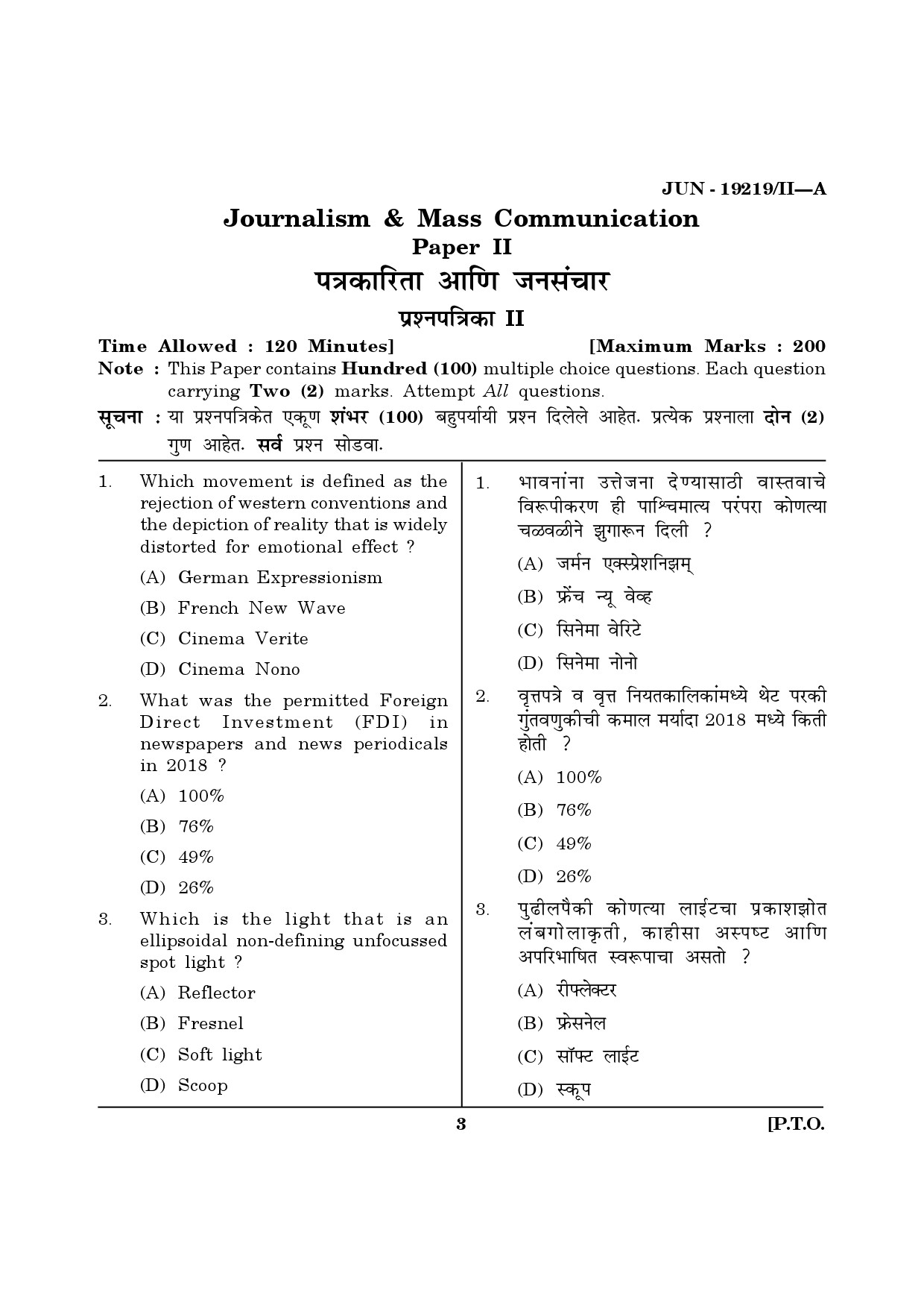 Maharashtra SET Journalism and Mass Communication Question Paper II June 2019 2