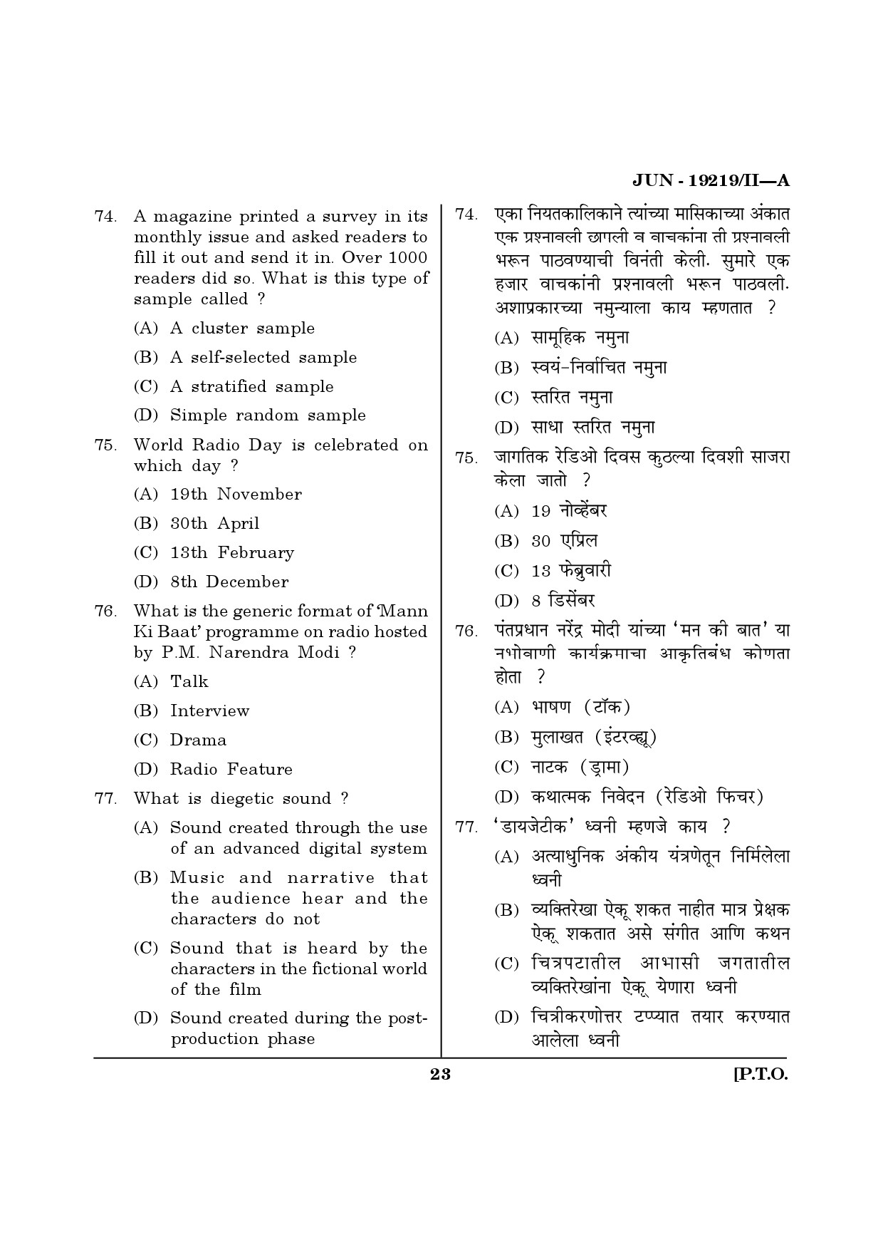 Maharashtra SET Journalism and Mass Communication Question Paper II June 2019 22