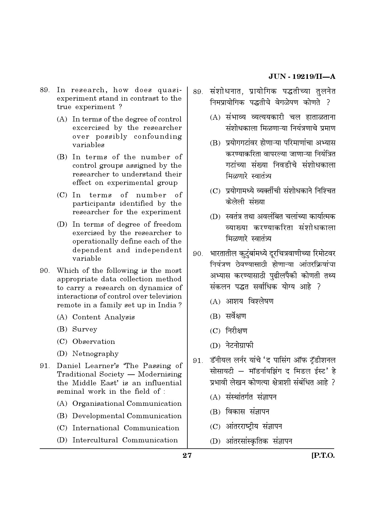 Maharashtra SET Journalism and Mass Communication Question Paper II June 2019 26