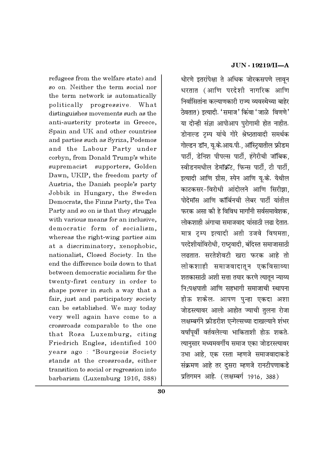 Maharashtra SET Journalism and Mass Communication Question Paper II June 2019 29