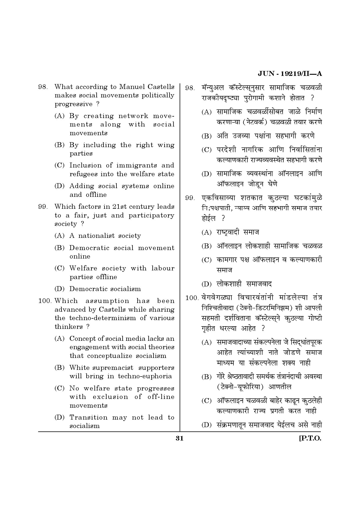 Maharashtra SET Journalism and Mass Communication Question Paper II June 2019 30