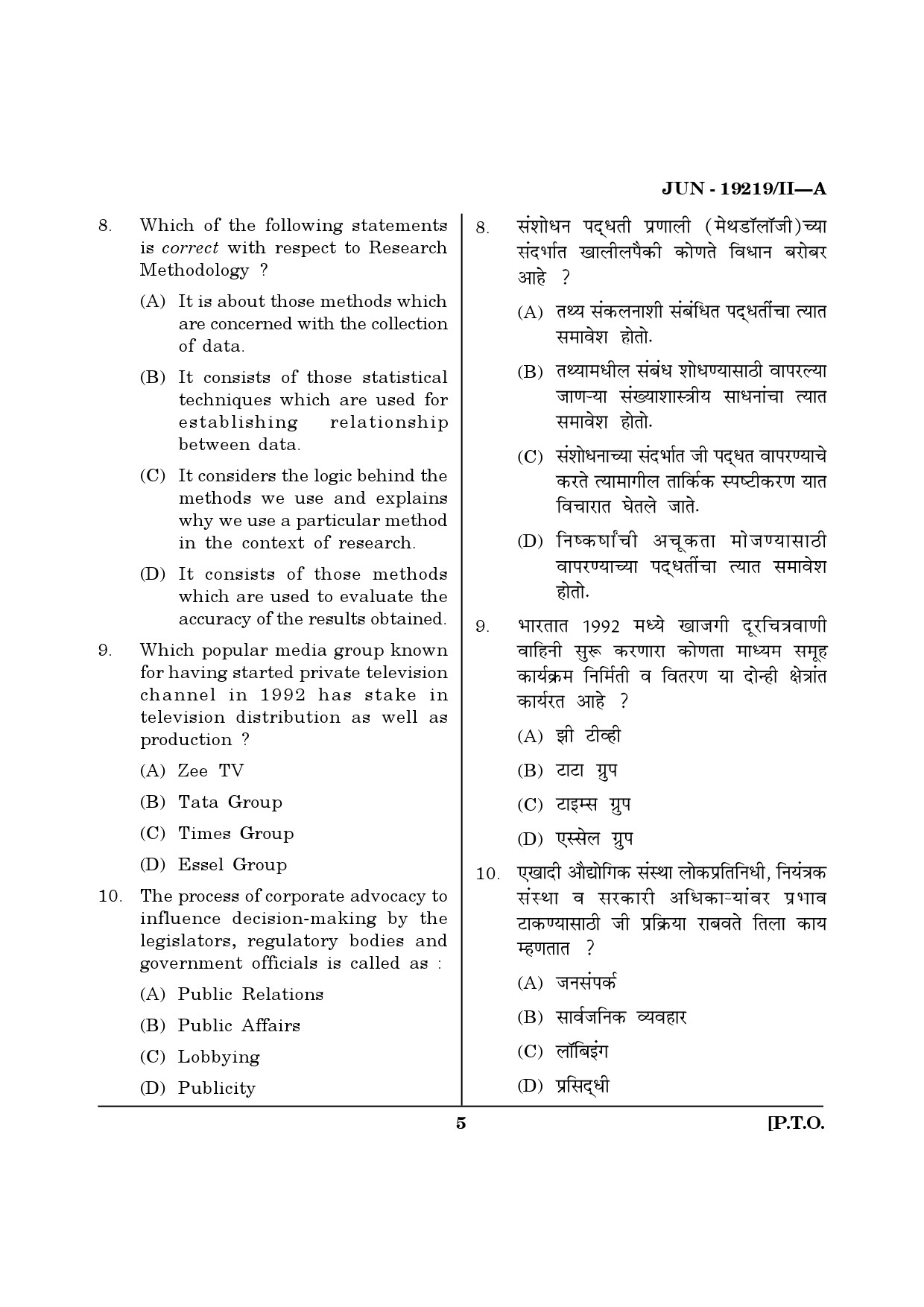 Maharashtra SET Journalism and Mass Communication Question Paper II June 2019 4