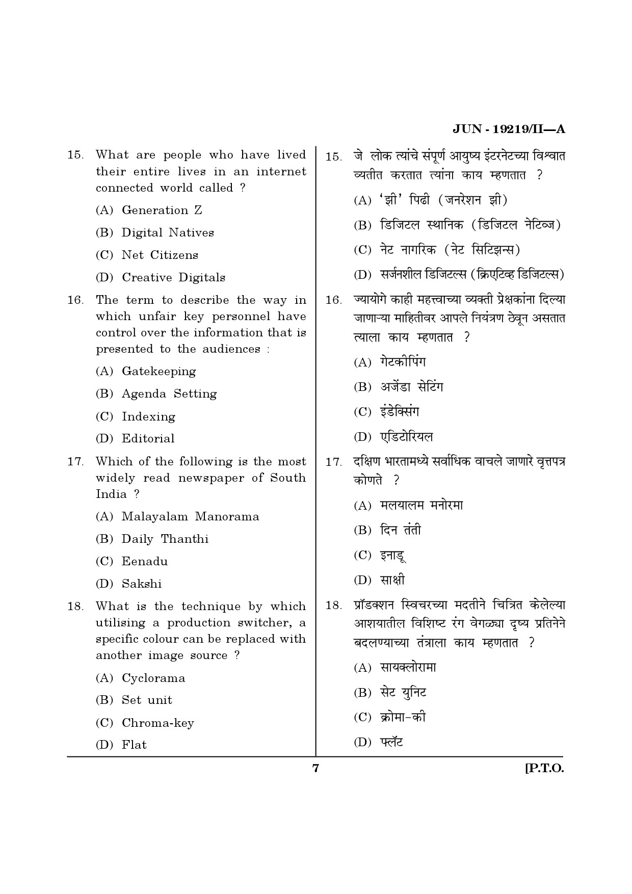 Maharashtra SET Journalism and Mass Communication Question Paper II June 2019 6