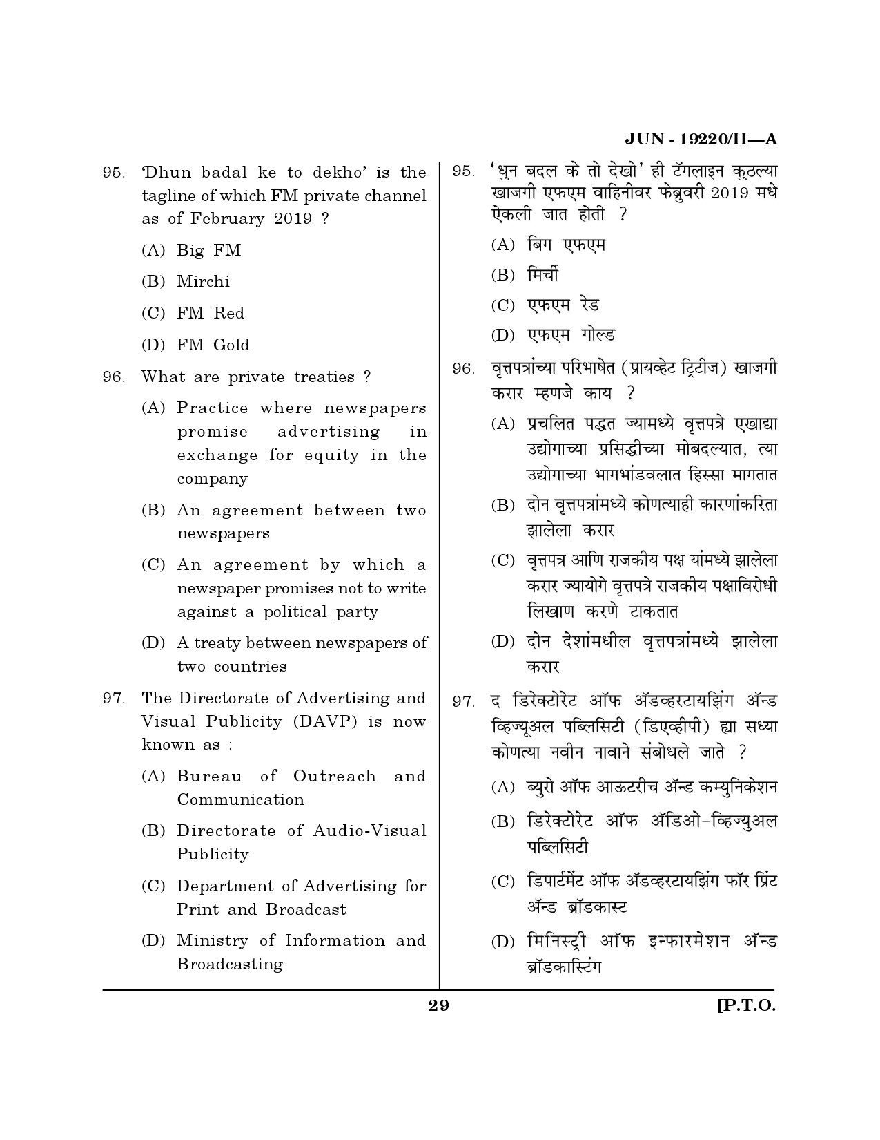 Maharashtra SET Journalism and Mass Communication Question Paper II June 2020 28