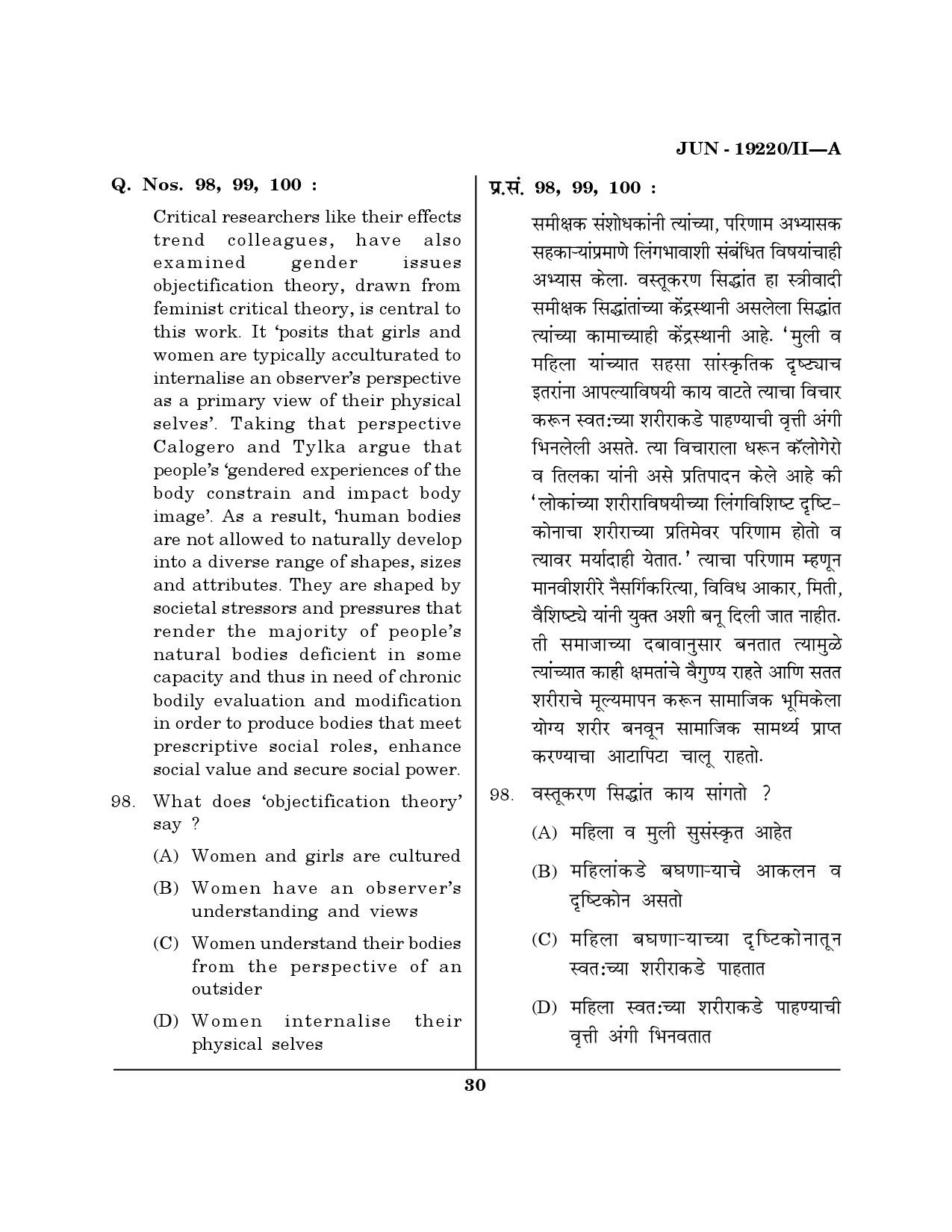 Maharashtra SET Journalism and Mass Communication Question Paper II June 2020 29