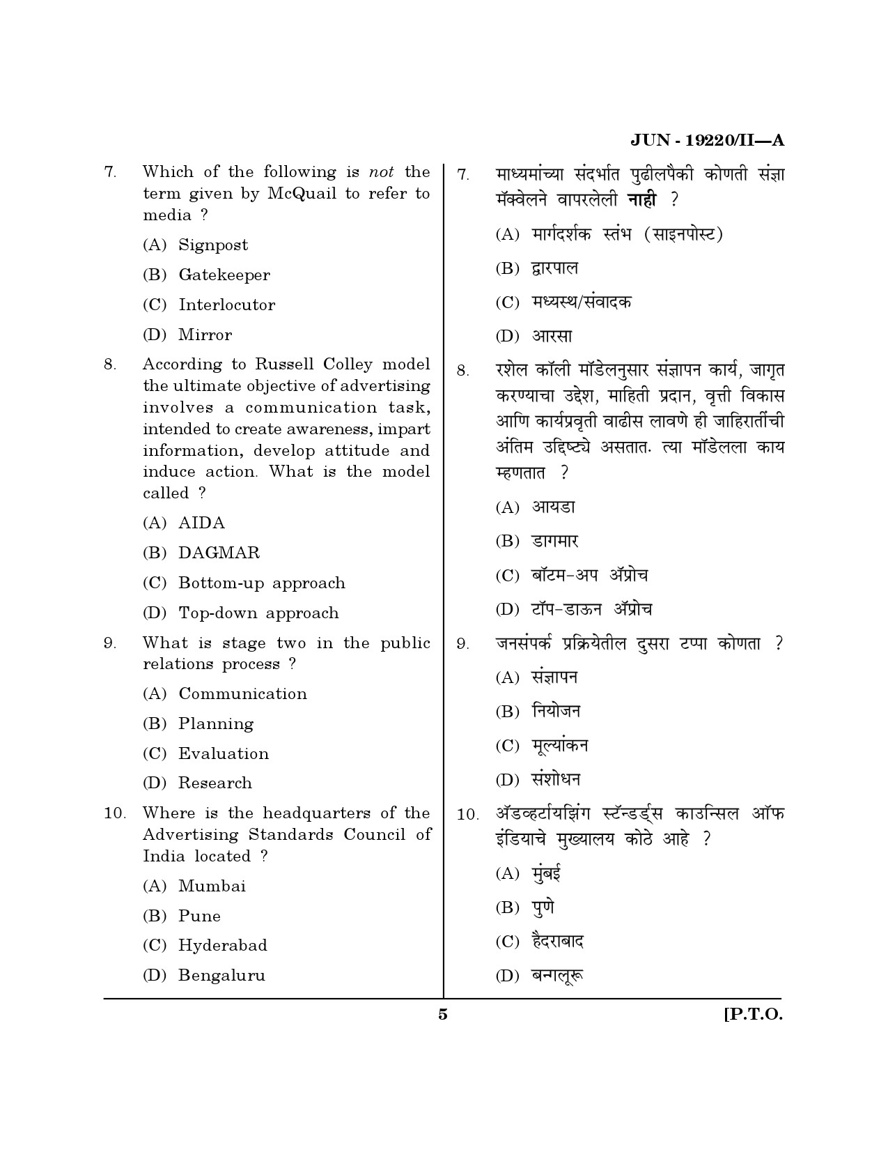 Maharashtra SET Journalism and Mass Communication Question Paper II June 2020 4