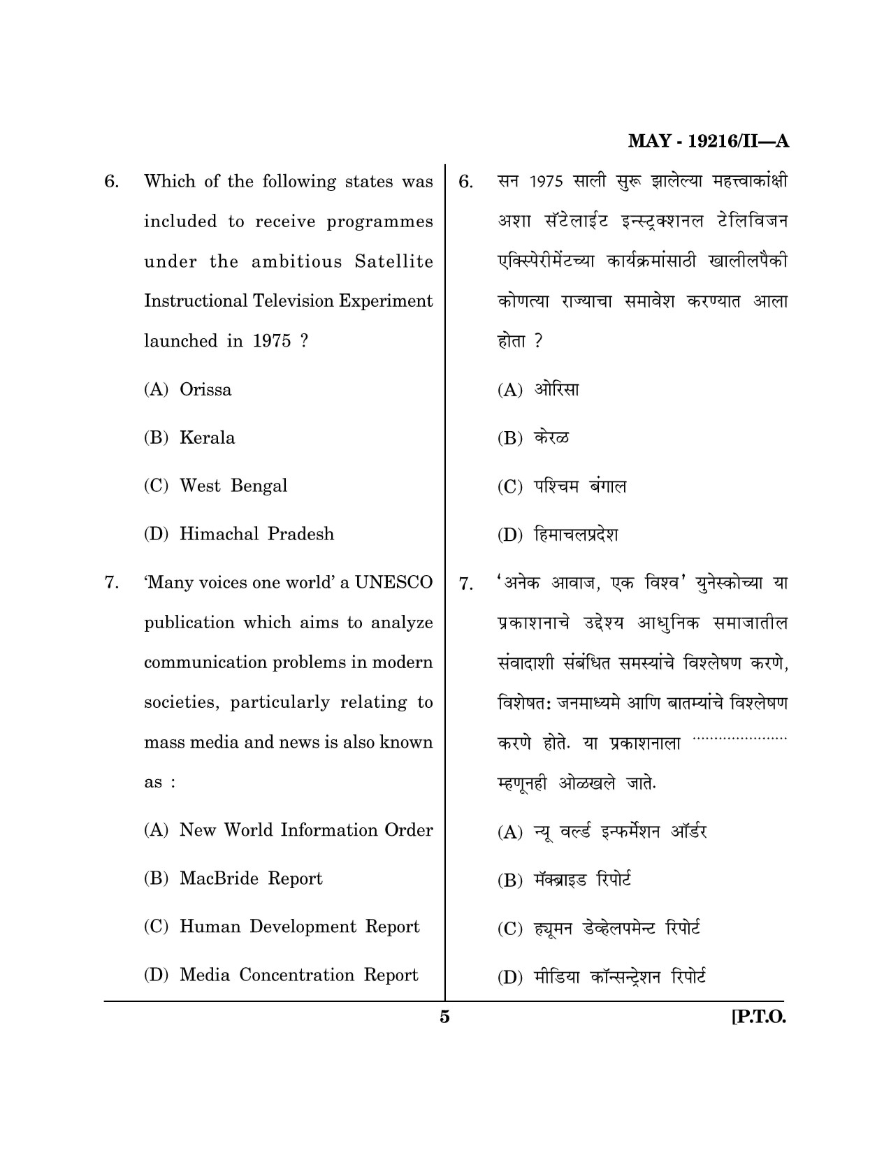Maharashtra SET Journalism and Mass Communication Question Paper II May 2016 4