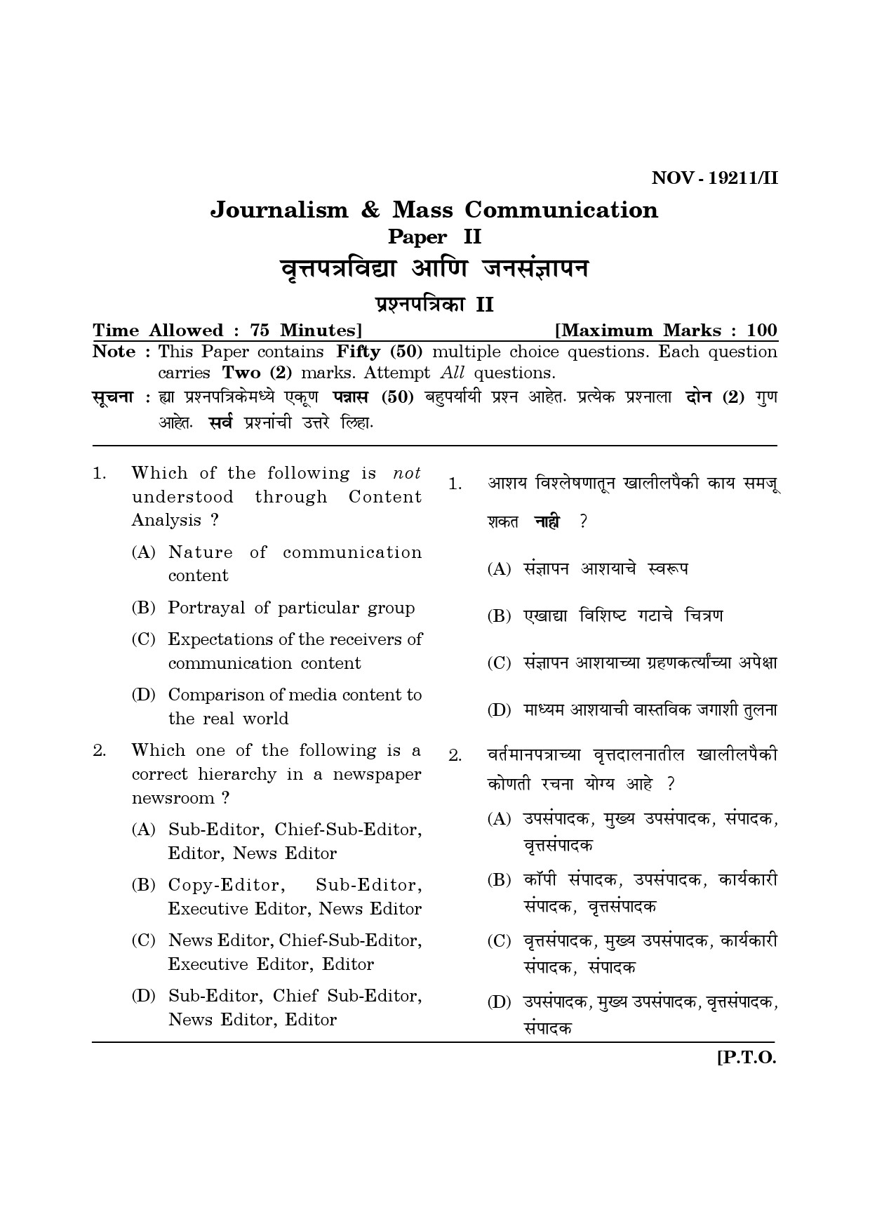 Maharashtra SET Journalism and Mass Communication Question Paper II November 2011 1