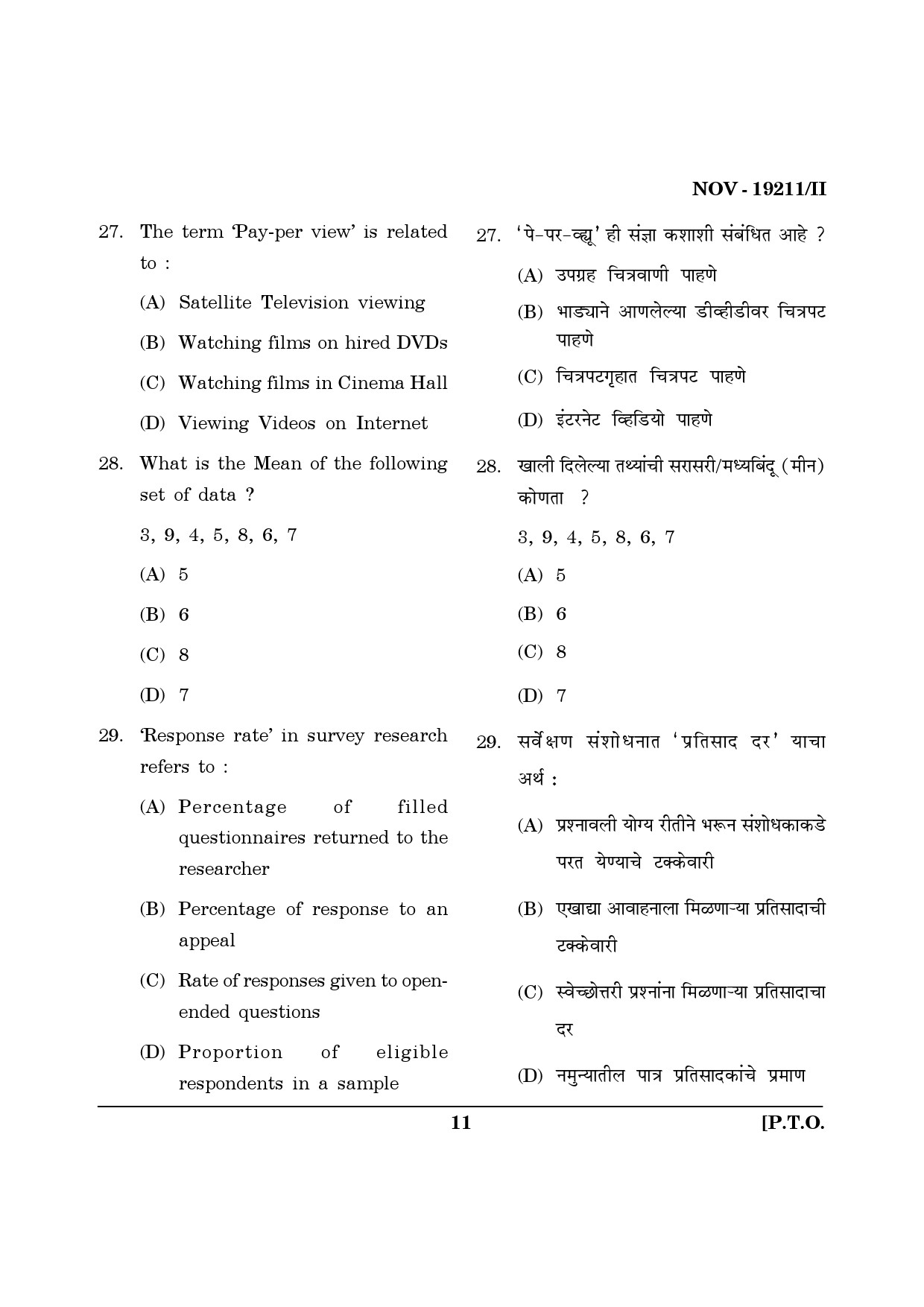 Maharashtra SET Journalism and Mass Communication Question Paper II November 2011 11