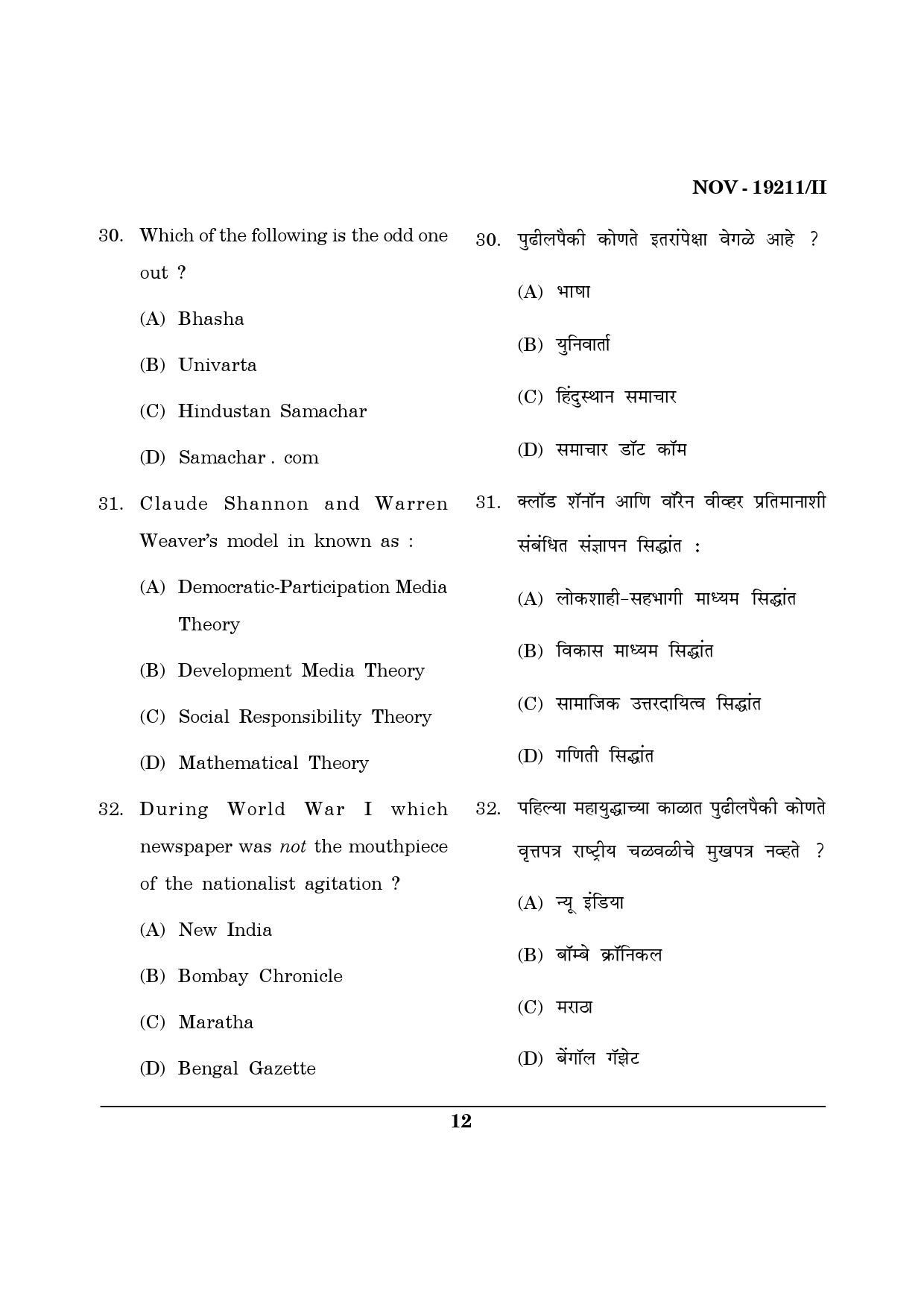 Maharashtra SET Journalism and Mass Communication Question Paper II November 2011 12