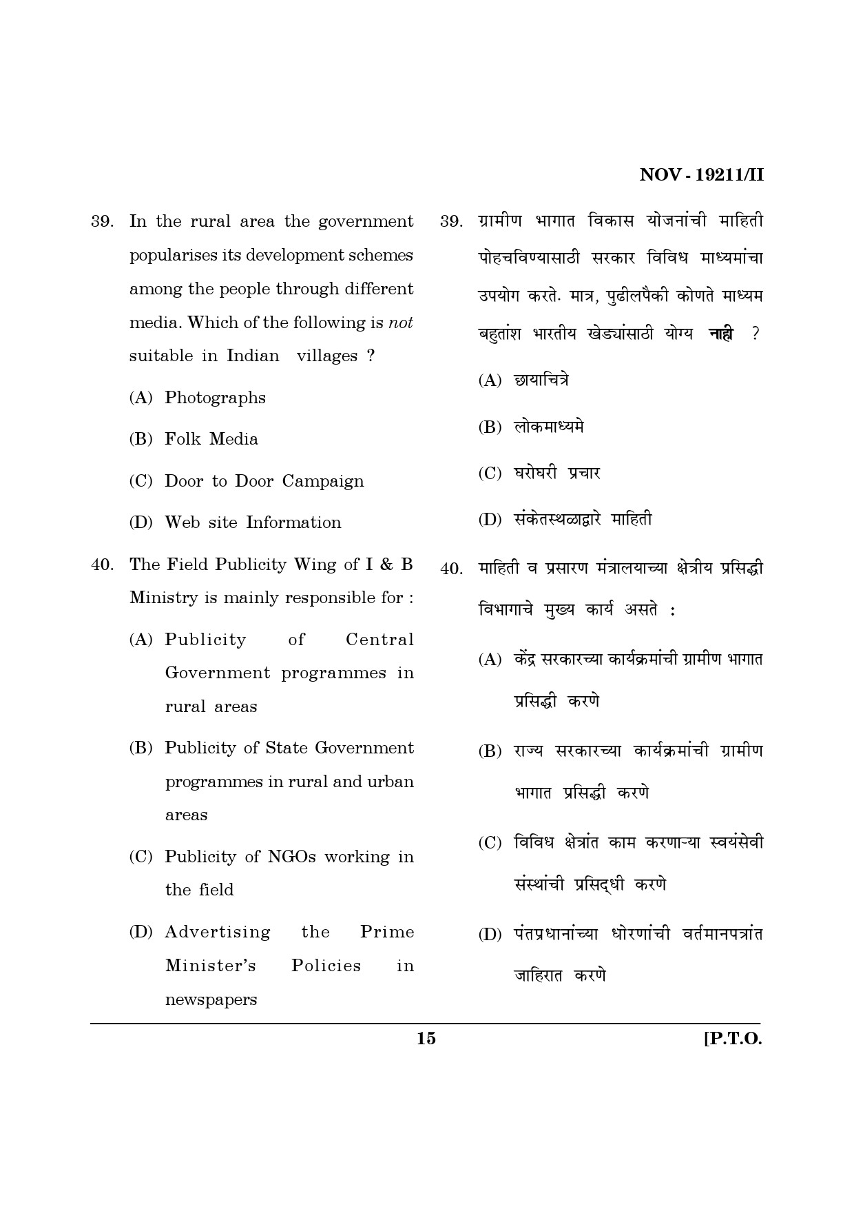 Maharashtra SET Journalism and Mass Communication Question Paper II November 2011 15
