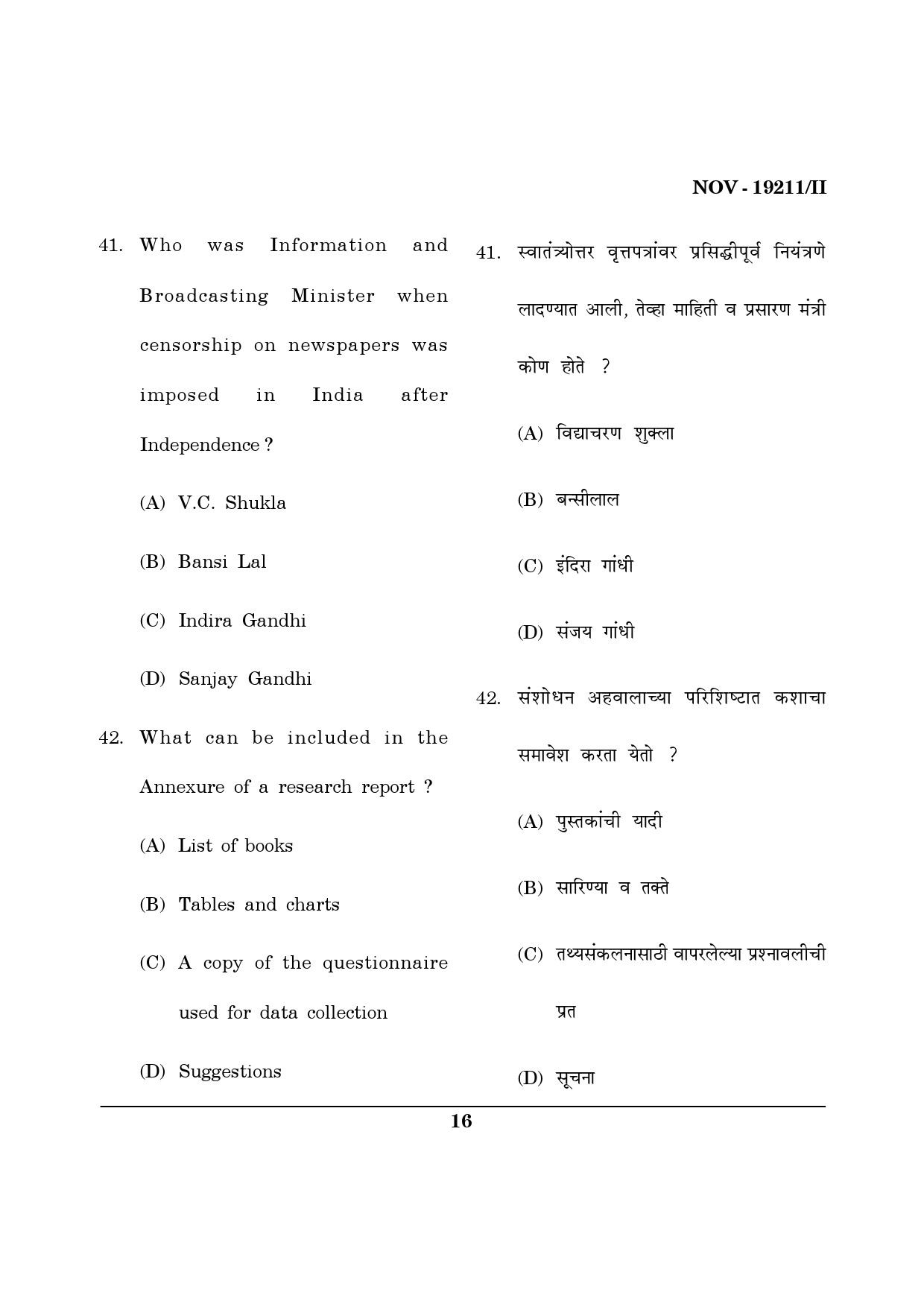 Maharashtra SET Journalism and Mass Communication Question Paper II November 2011 16