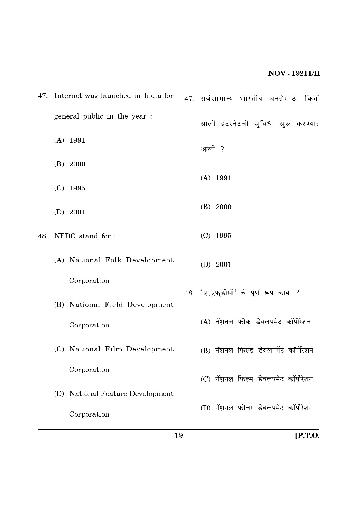 Maharashtra SET Journalism and Mass Communication Question Paper II November 2011 19