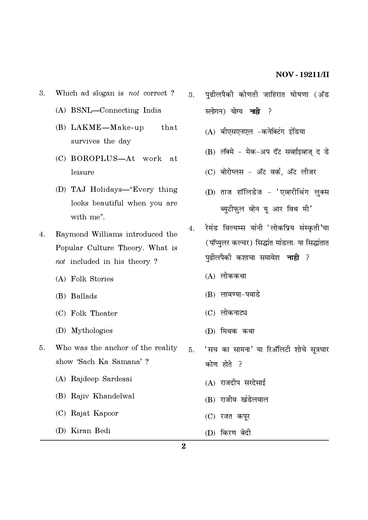Maharashtra SET Journalism and Mass Communication Question Paper II November 2011 2