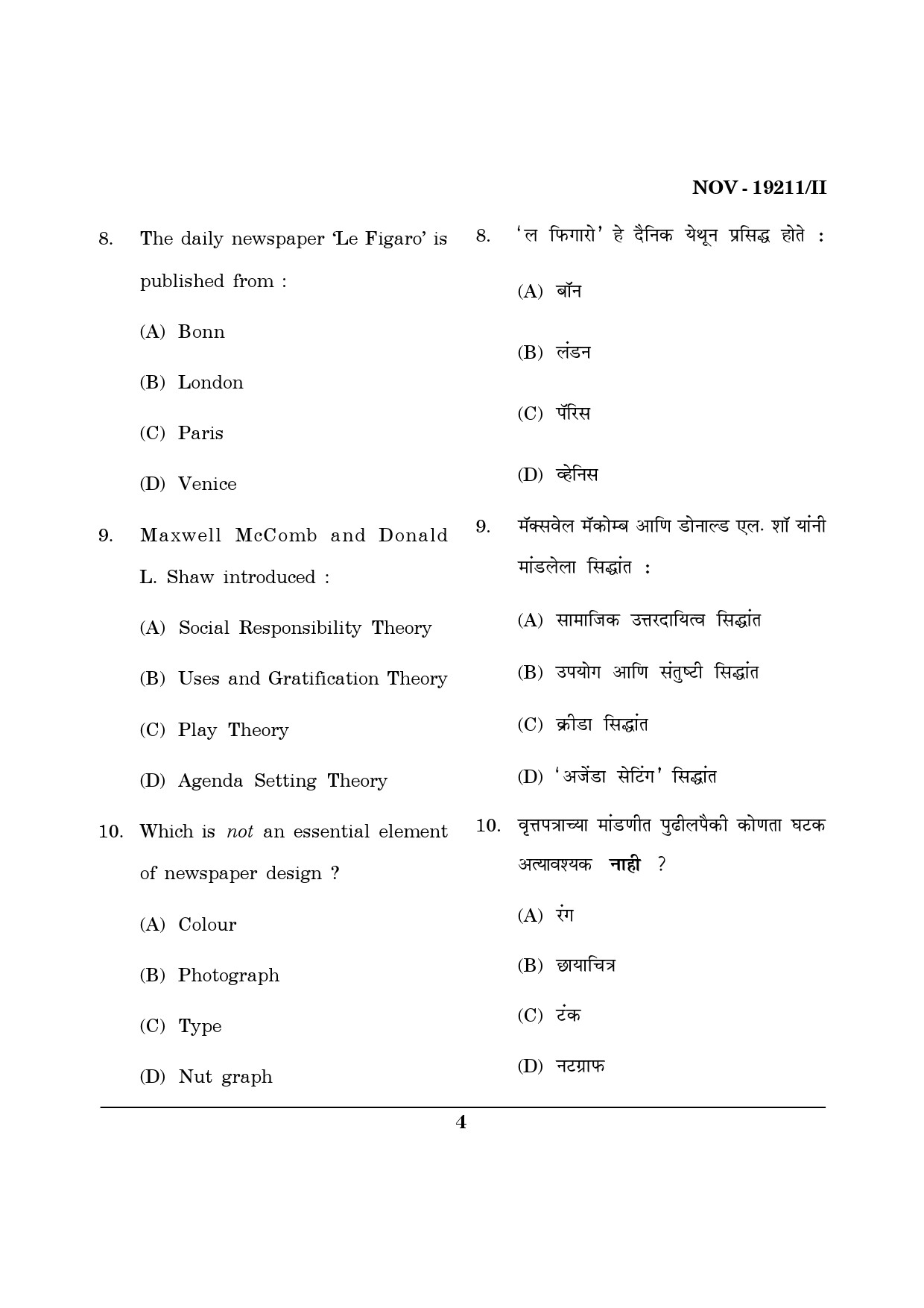 Maharashtra SET Journalism and Mass Communication Question Paper II November 2011 4