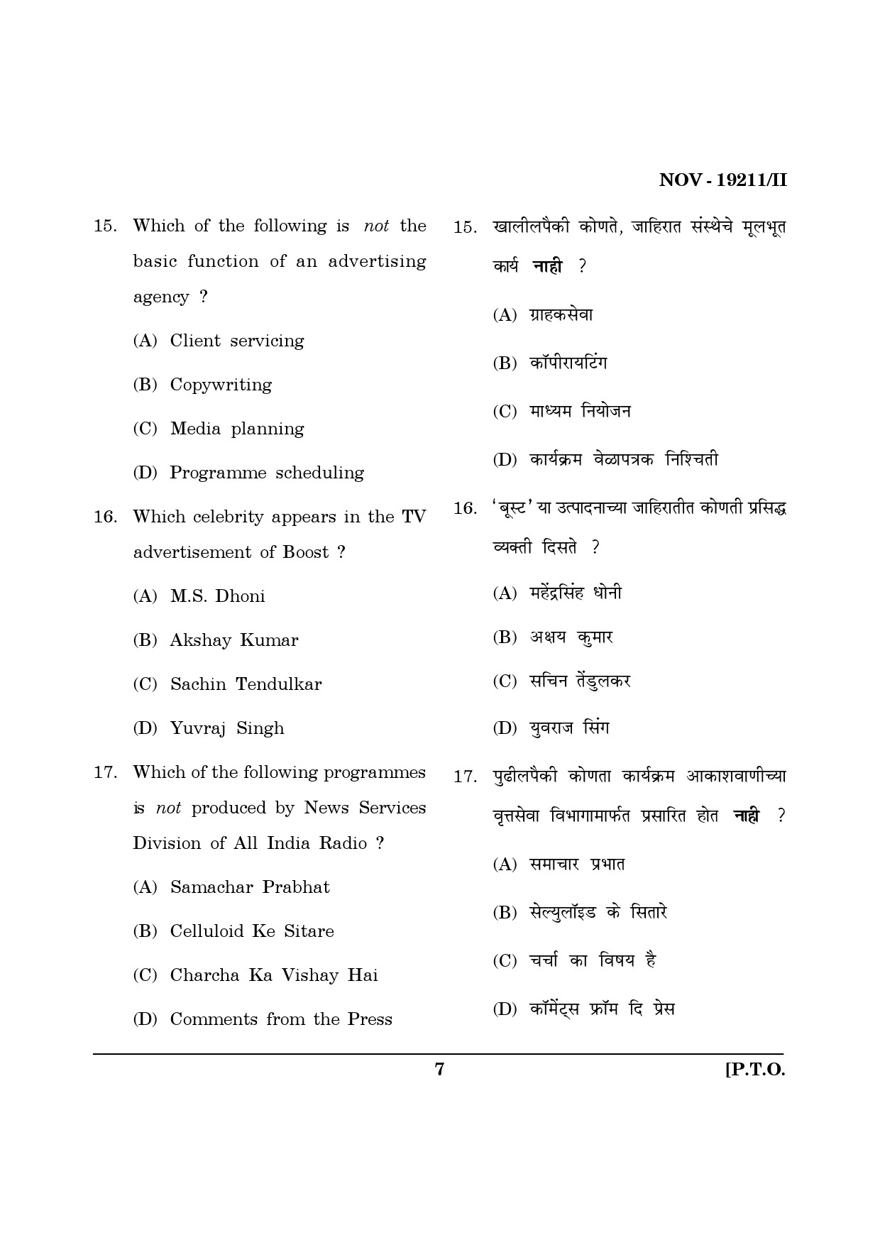 Maharashtra SET Journalism and Mass Communication Question Paper II November 2011 7