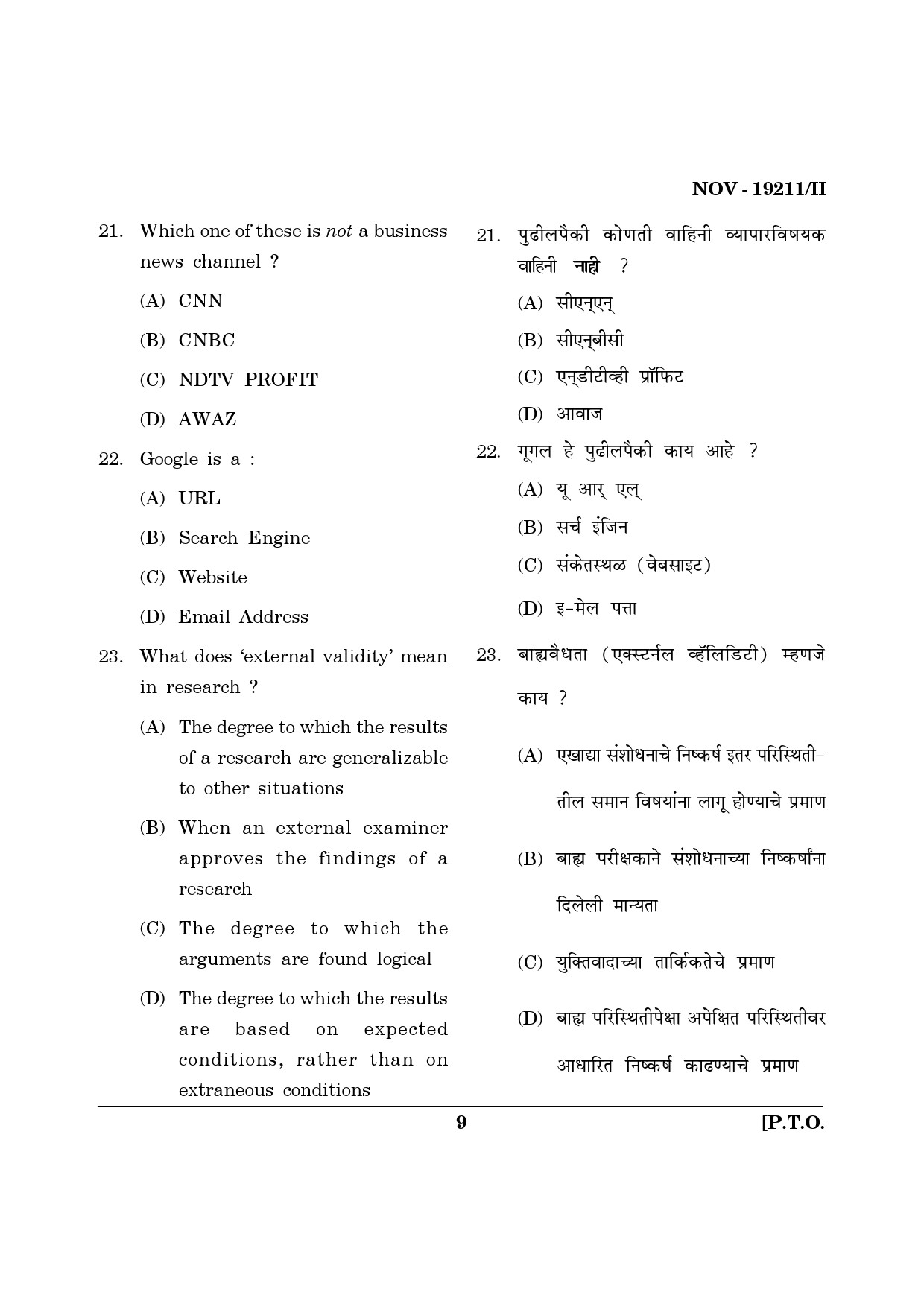 Maharashtra SET Journalism and Mass Communication Question Paper II November 2011 9