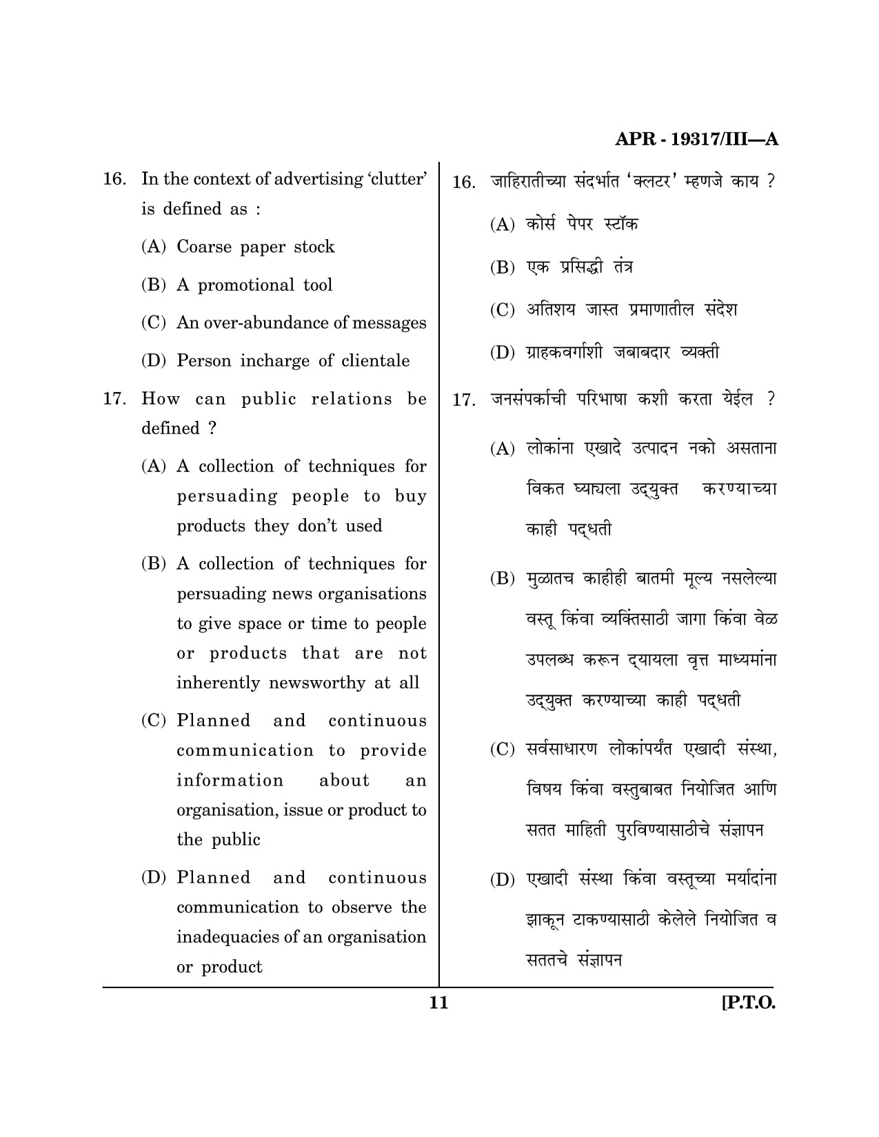 Maharashtra SET Journalism and Mass Communication Question Paper III April 2017 10