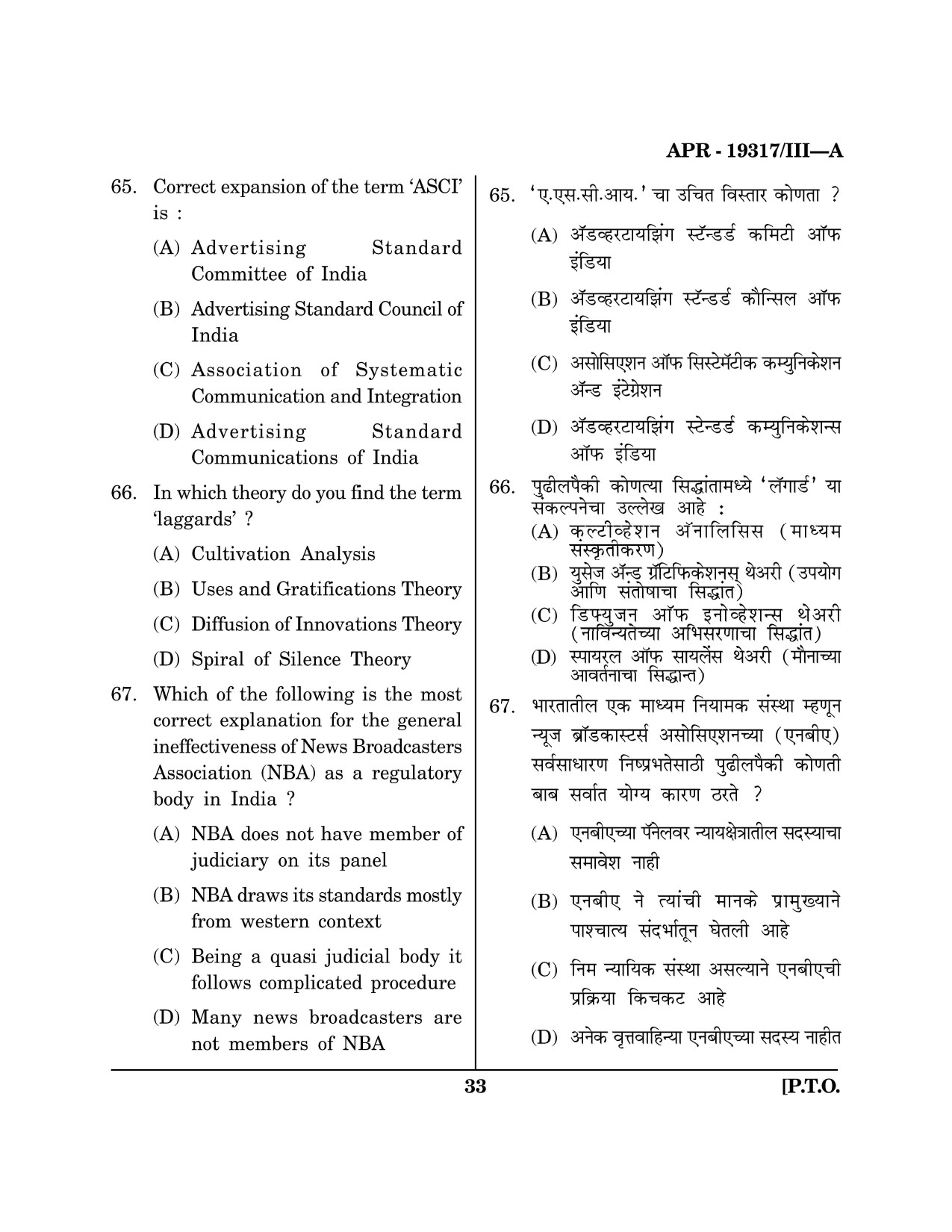 Maharashtra SET Journalism and Mass Communication Question Paper III April 2017 32